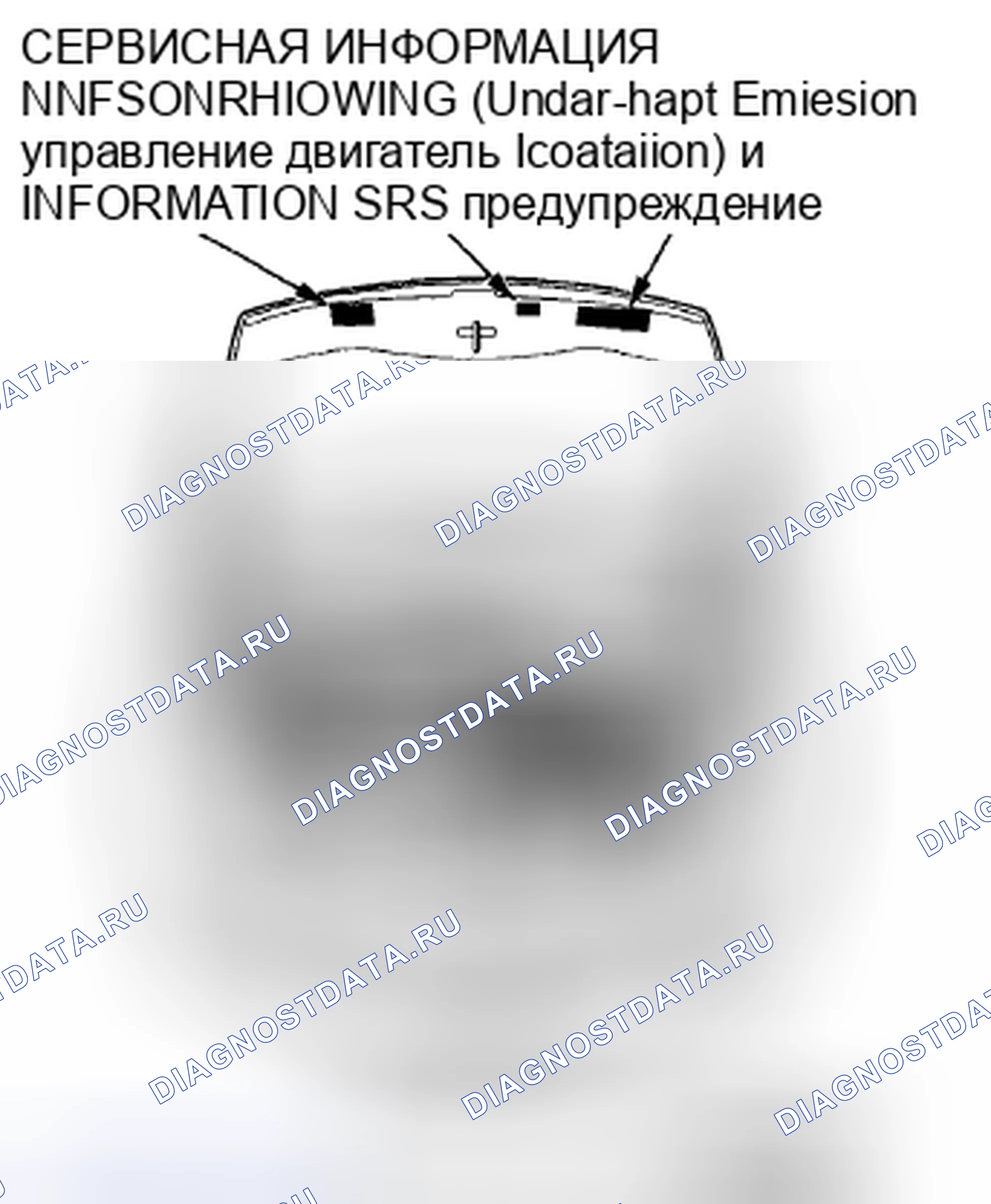 Рис. 16: Определение местоположения купе заднего пассажира (2 из 2). Acura CSX I