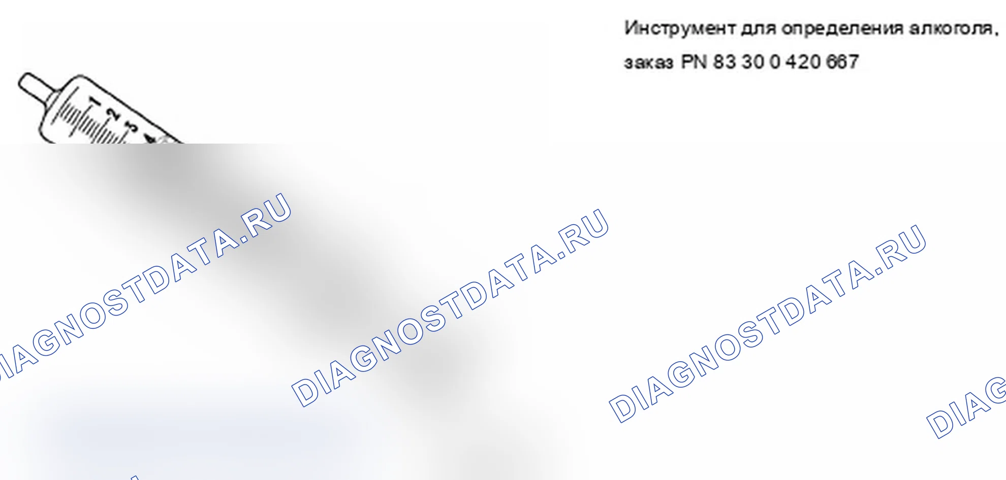 Рис. 1: Информация о гарантии. BMW X5 M E70