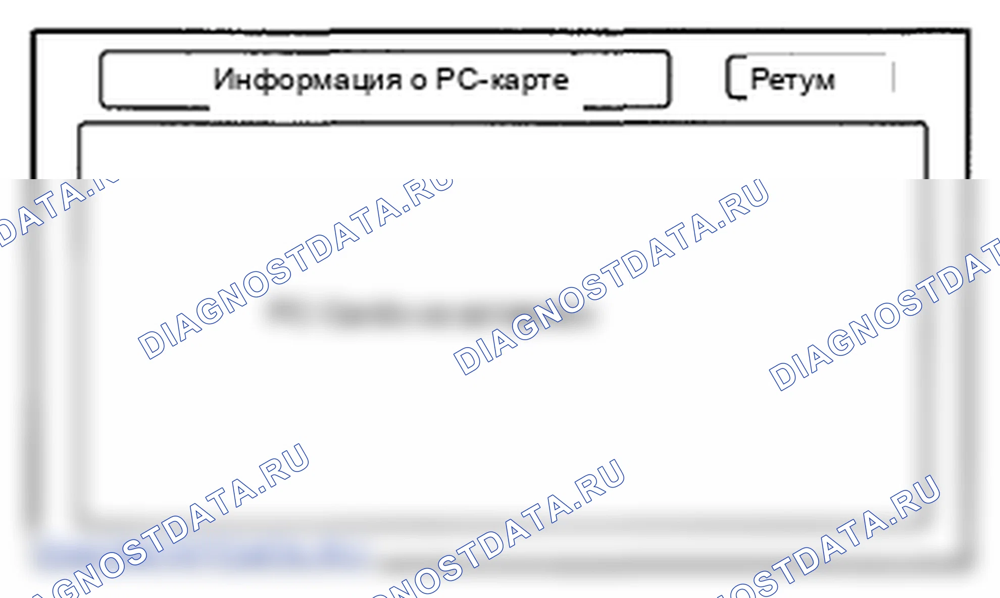 Рис. 244: Информация о карте ПК. Honda Insight ZE2