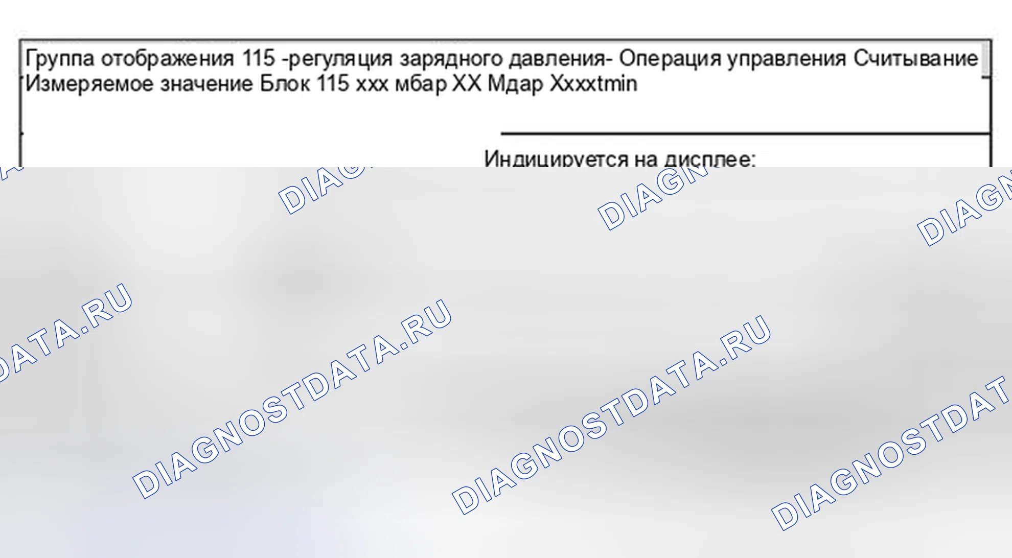 Рис. 109: Группа индикации 115 - регулирование давления заряда. Volkswagen Jetta IV