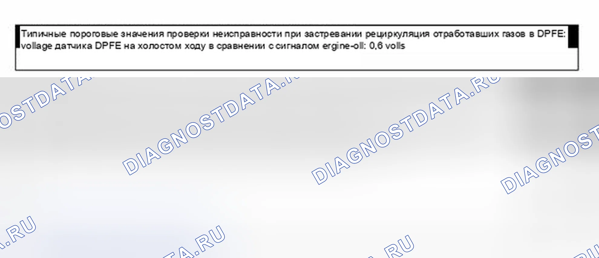 Рис. 10: рециркуляция отработавших газов контроль. Mazda 2 I рестайлинг