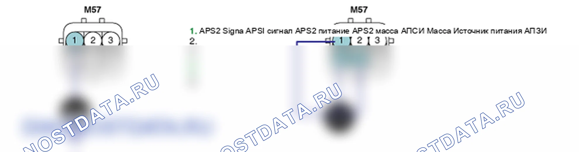 Контроль проводов — P2127. Kia Sorento BL