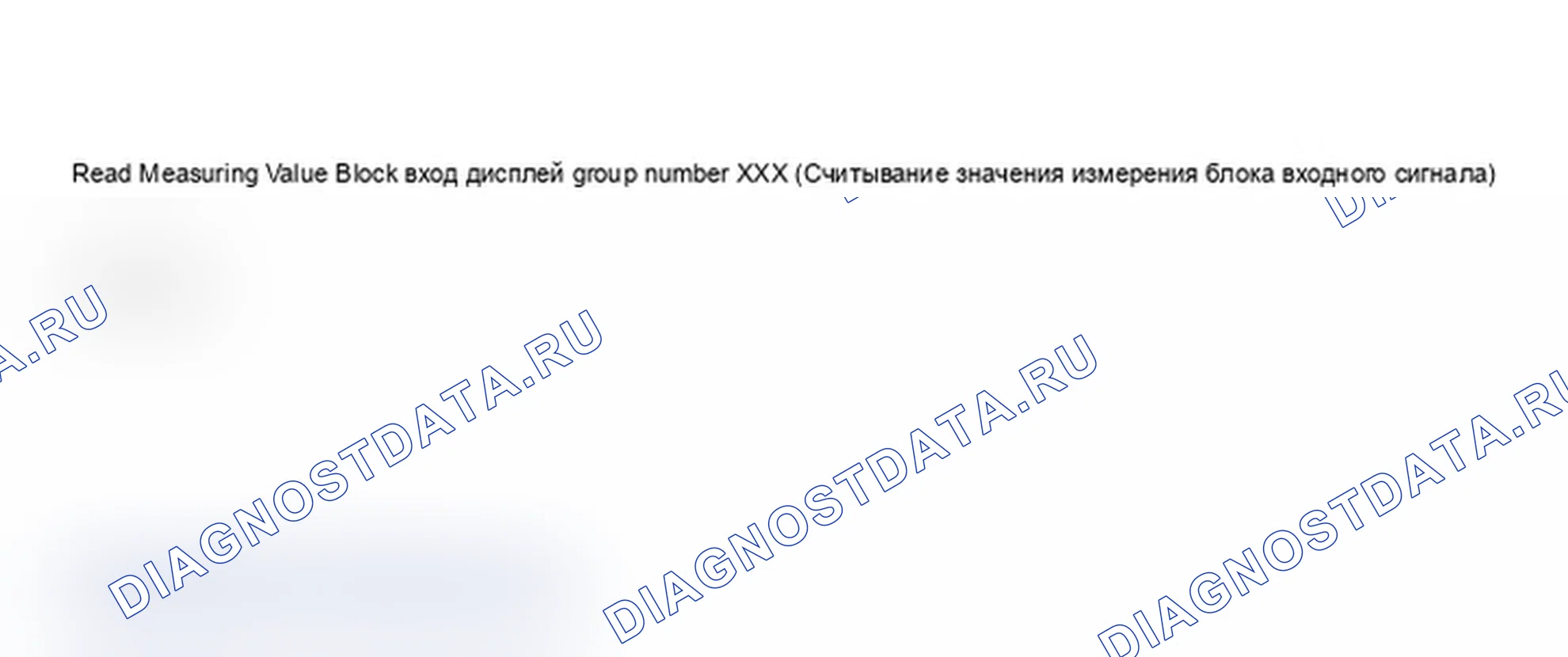 Рис. 126: Идентификация дисплея VAG1551 сканирующего прибора - проверка кода готовности (2 из 4). Audi A6 C5