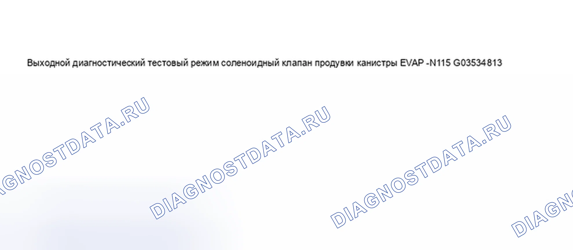 Рис. 370: Дисплей сканирующего устройства VAG 1551 / 1552 - диагностический тестовый режим вывода. Volkswagen Jetta III