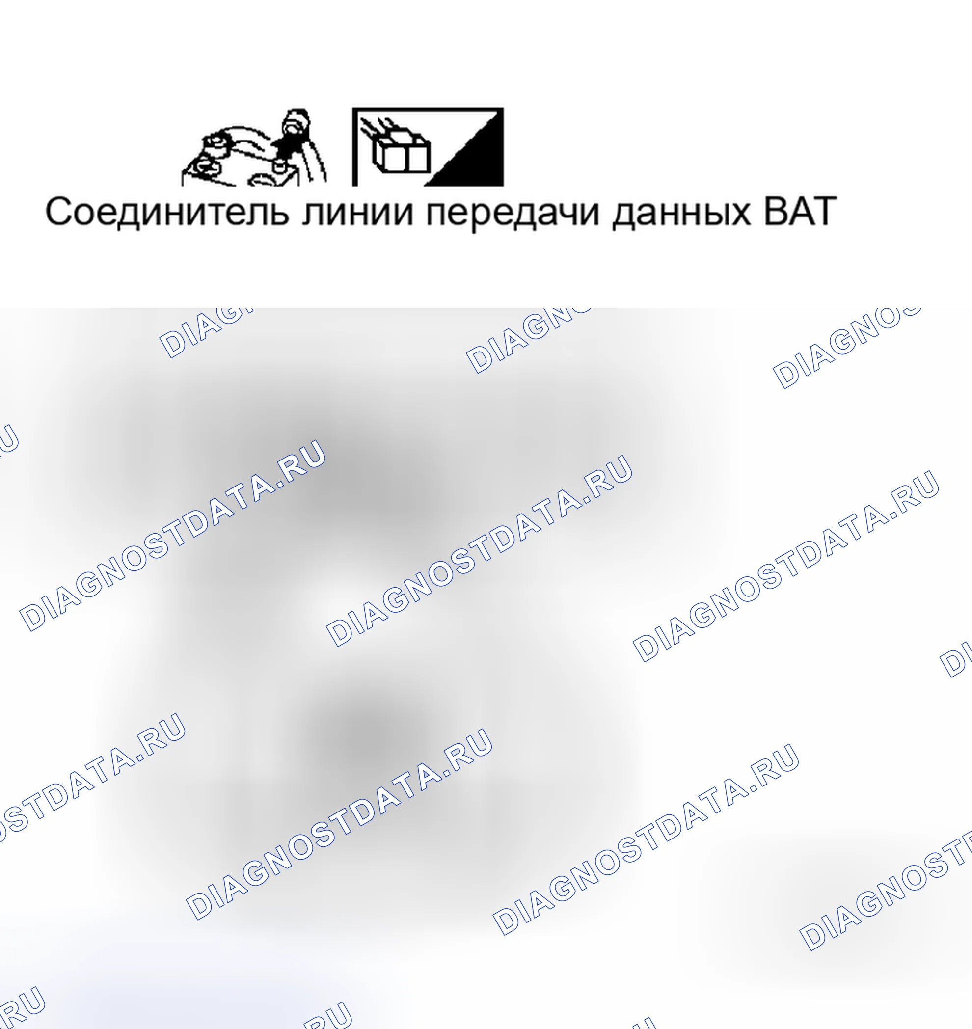 Рис. 275: Проверка цепи связи CAN. Honda Prelude I