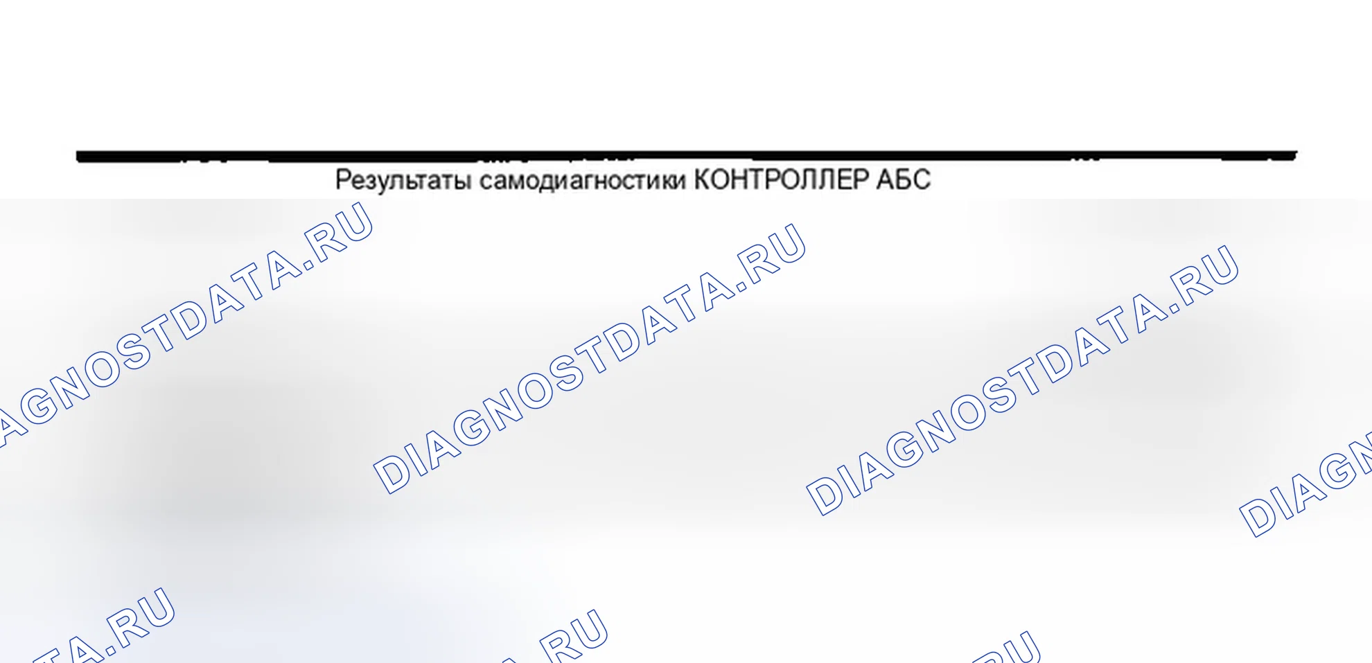 Рис. 45: 1. ПРОВЕРКА РЕЗУЛЬТАТОВ САМОДИАГНОСТИКИ. Infiniti G35 III