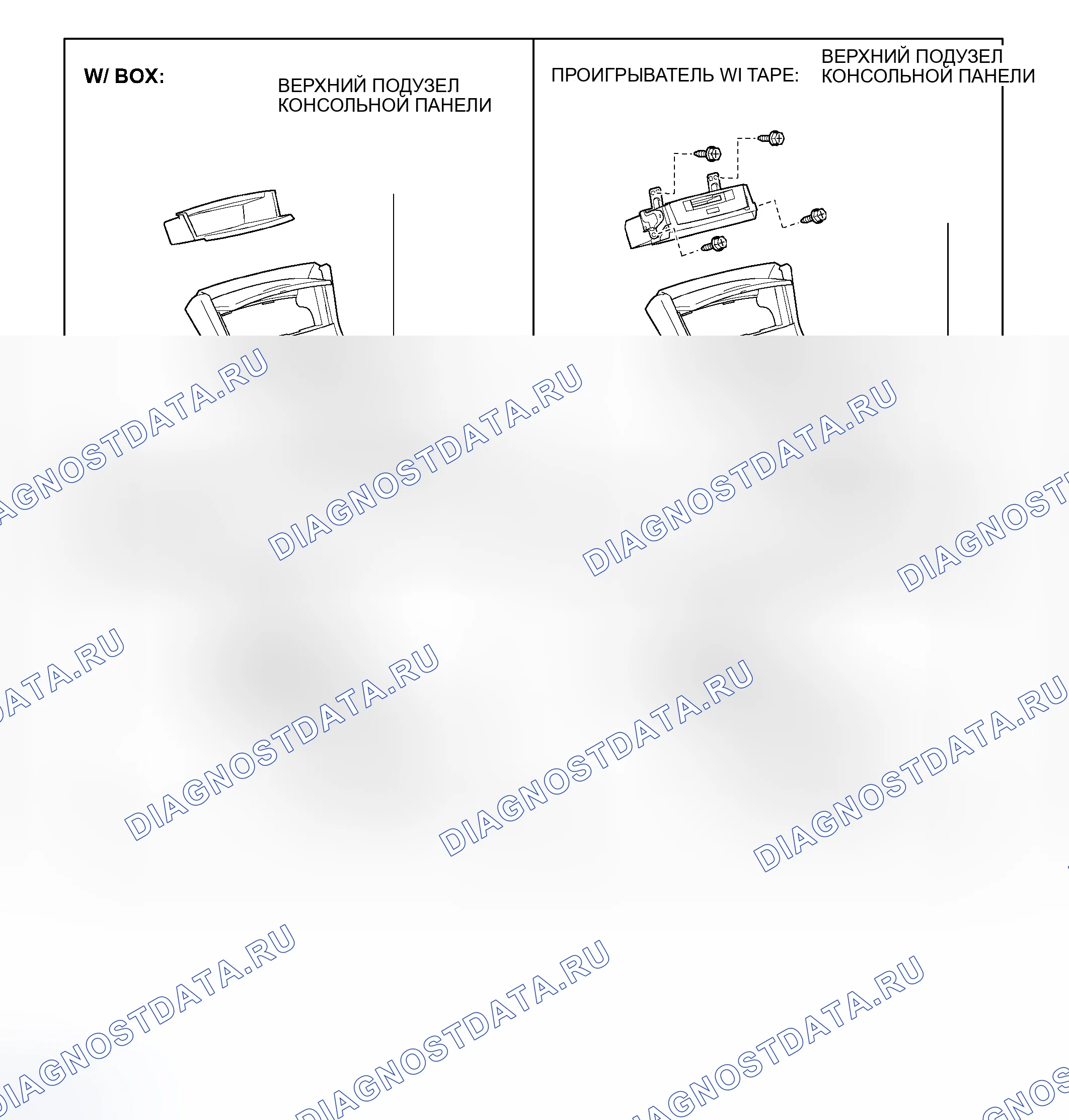 Рис. 3: КОМПОНЕНТЫ. Toyota Avalon XX30