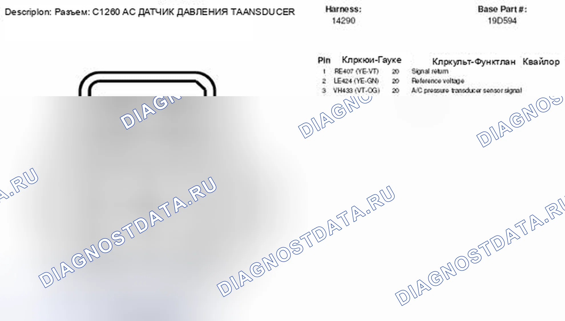 Рис. 254. Lincoln MKZ I