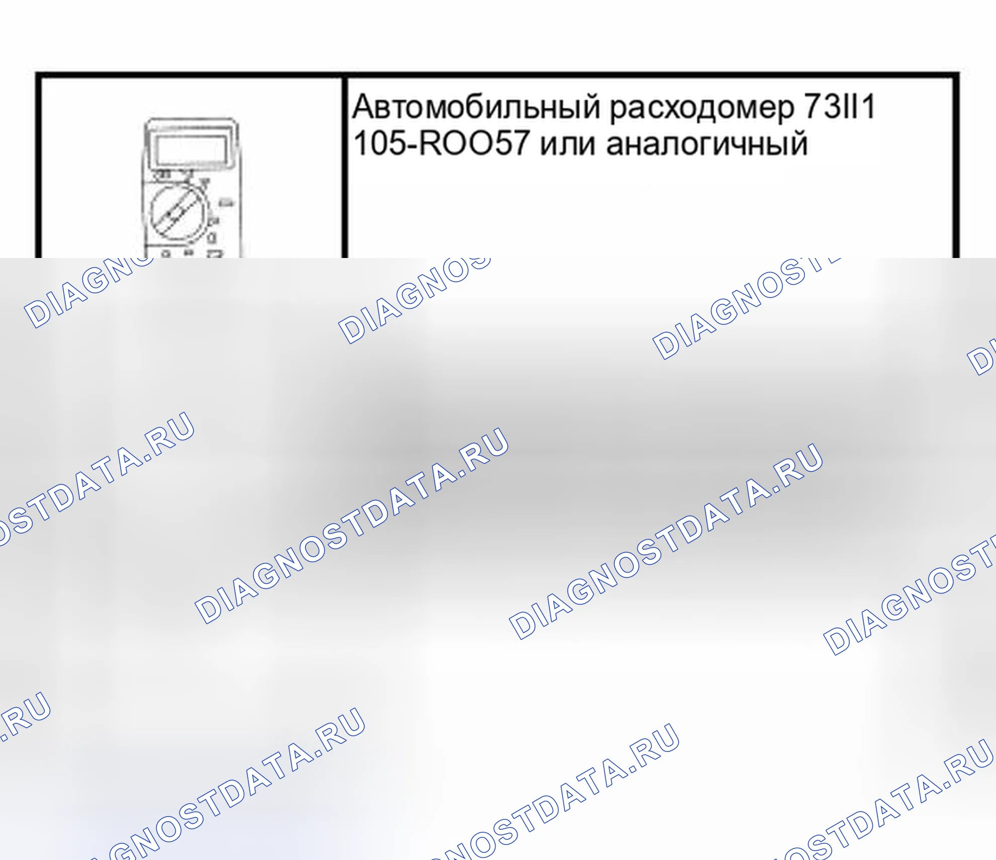 Рис. 282: Специальный инструмент (ы). Hyundai ix25 II