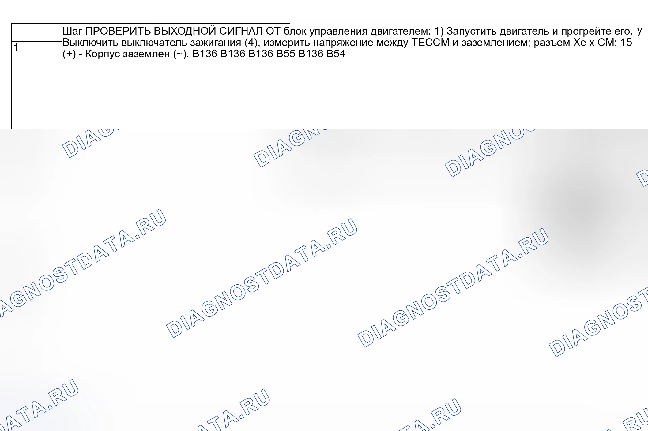 Рис. 267: ДИАГНОСТИЧЕСКАЯ ПРОЦЕДУРА. Subaru Outback BP