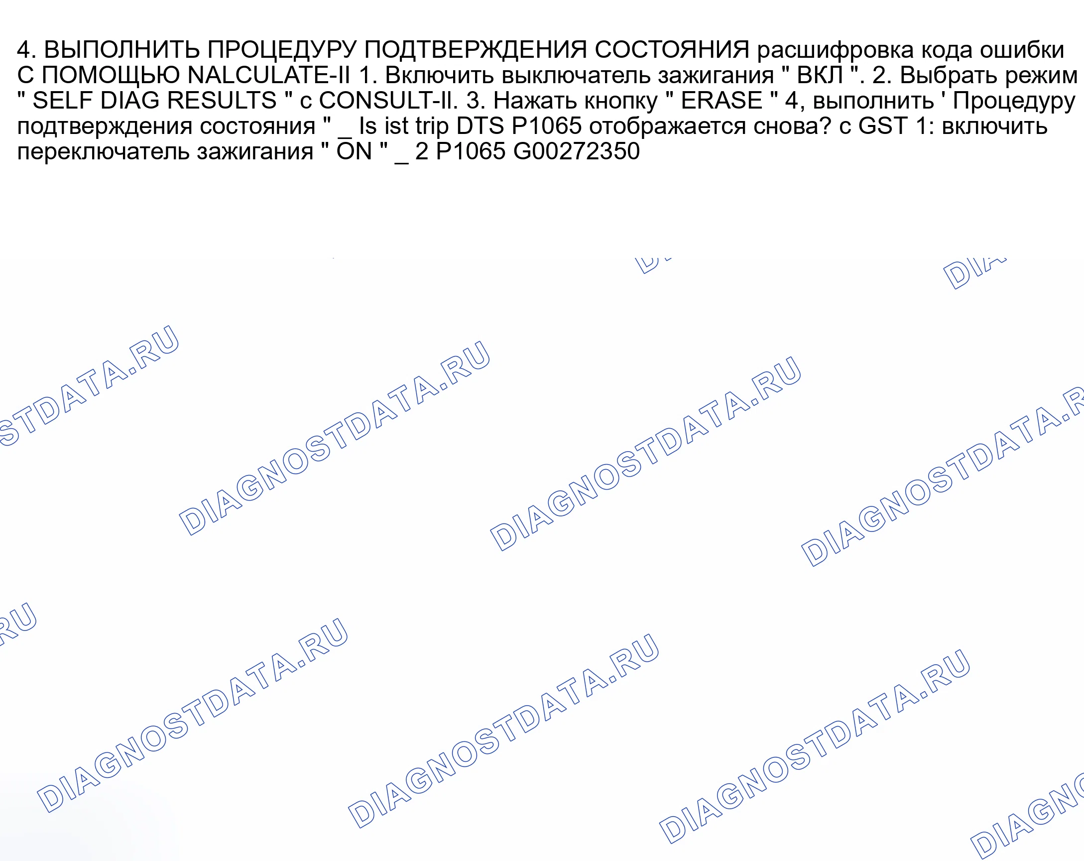 Рис. 1087. Nissan Sentra B15