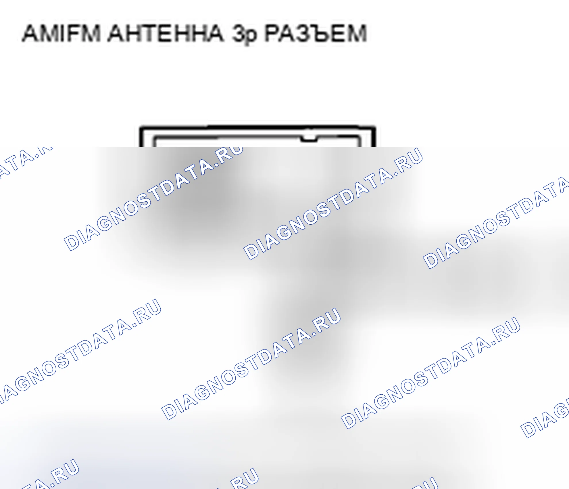 Рис. 231: Плохой прием или помехи AM или FM радио (без навигации). Honda Insight ZE2 рестайлинг