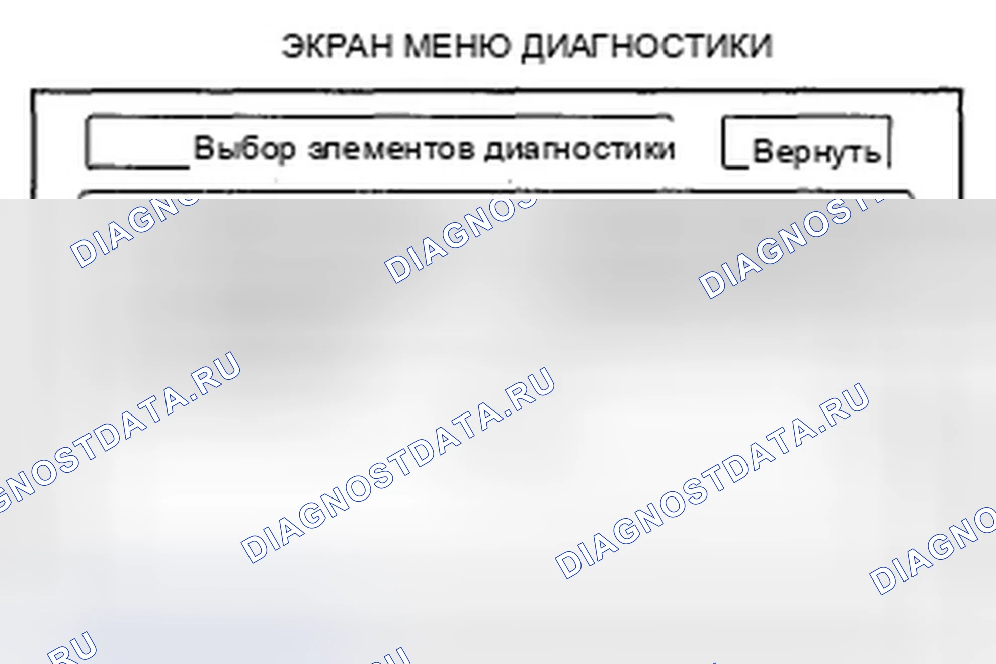 Рис. 47: Процедура запуска и диагностическое меню. Honda Civic VIII