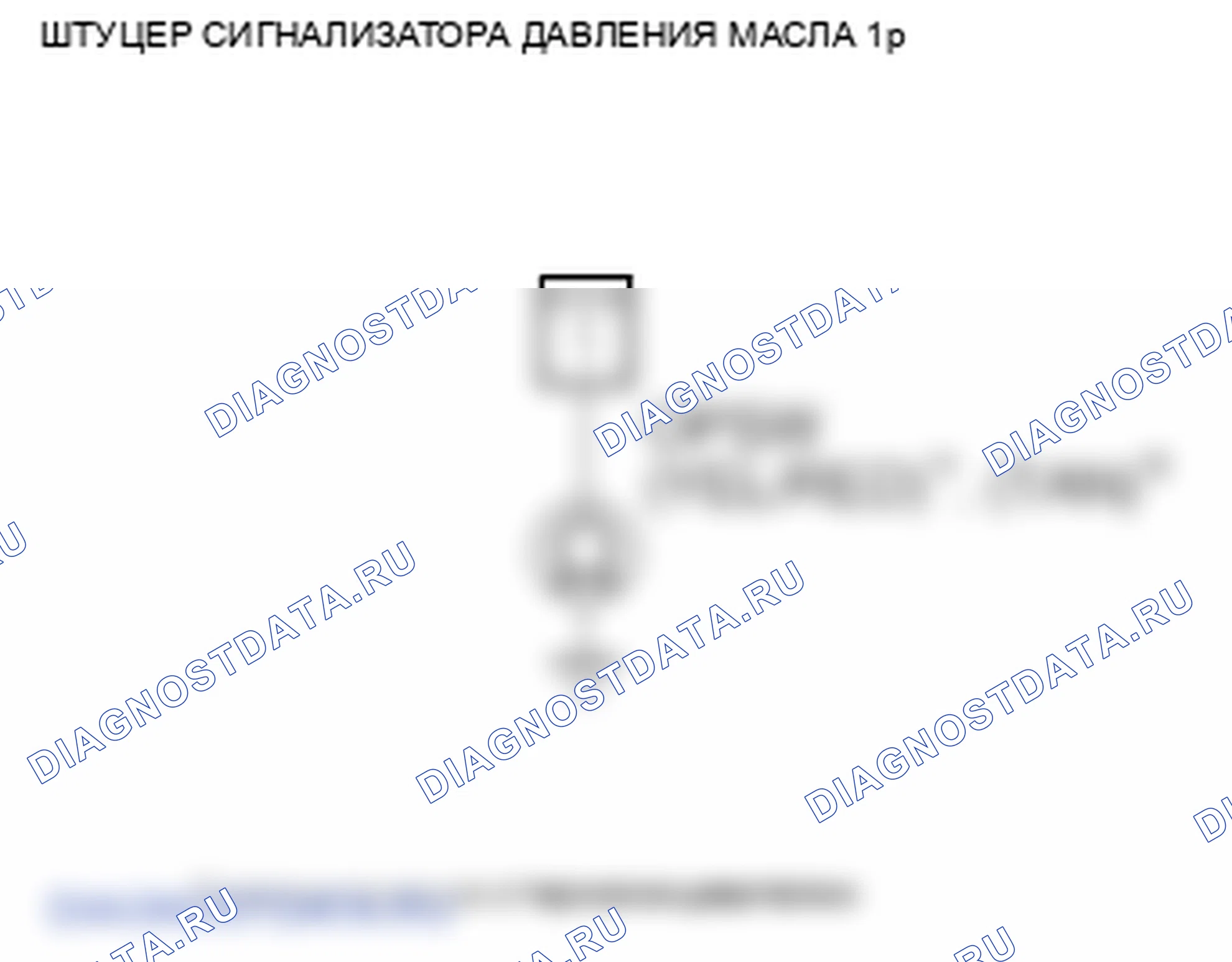 Рис. 5: Устранение неисправностей цепи индикатора низкого давления масла (короткое замыкание). Honda Fit GE