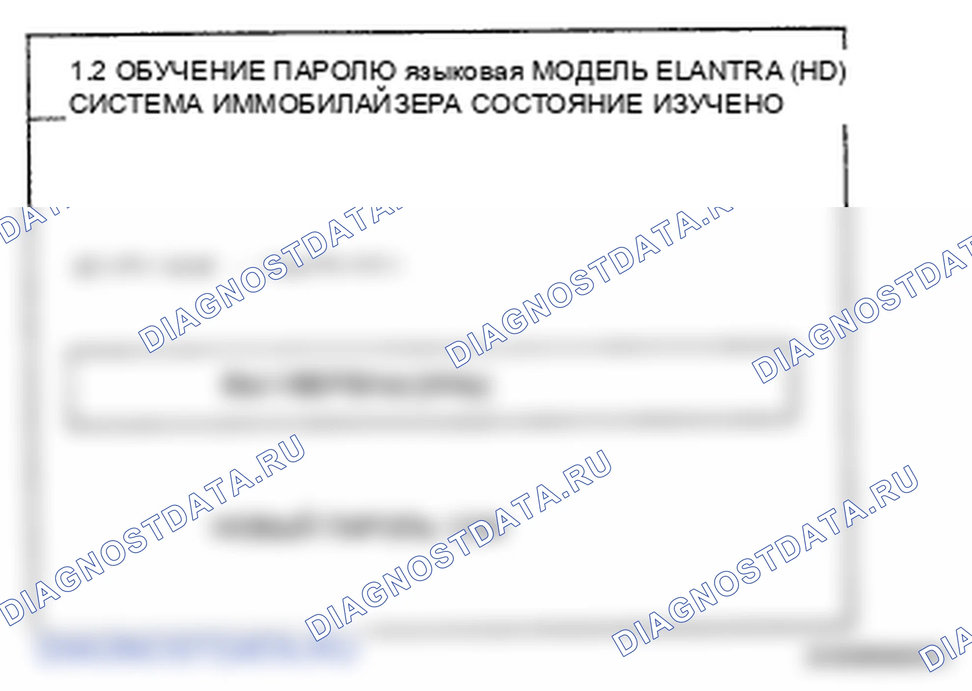 Рис. 134. Hyundai Elantra IV