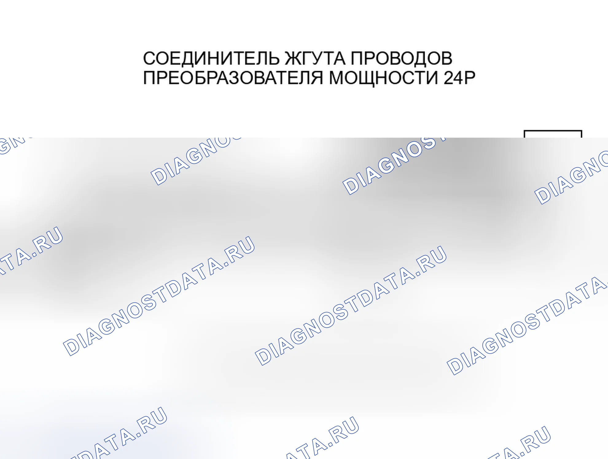 Рис. 273. Honda Insight ZE1