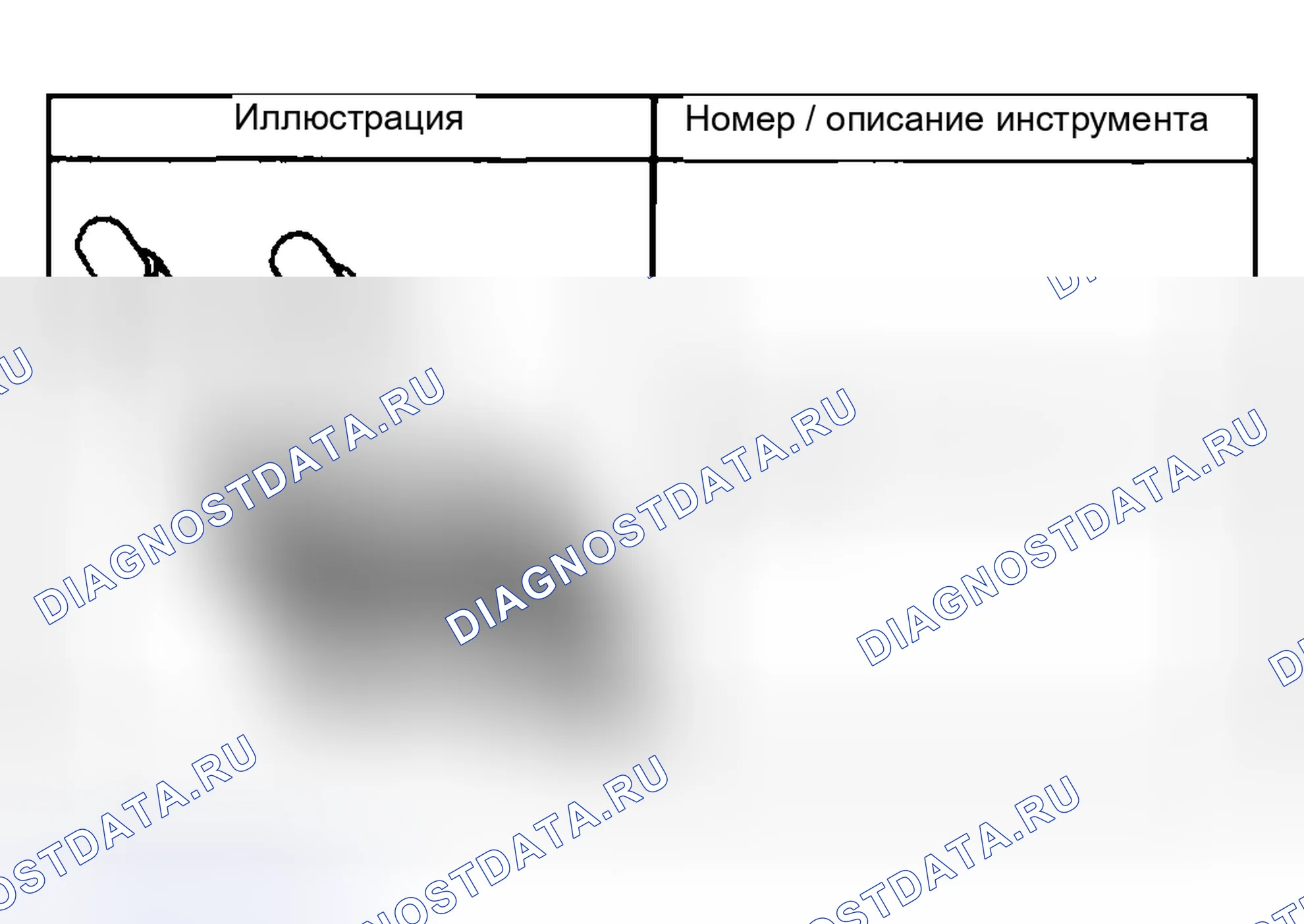 Рис. 64: Специальные инструменты и оборудование. Hyundai Veracruz I