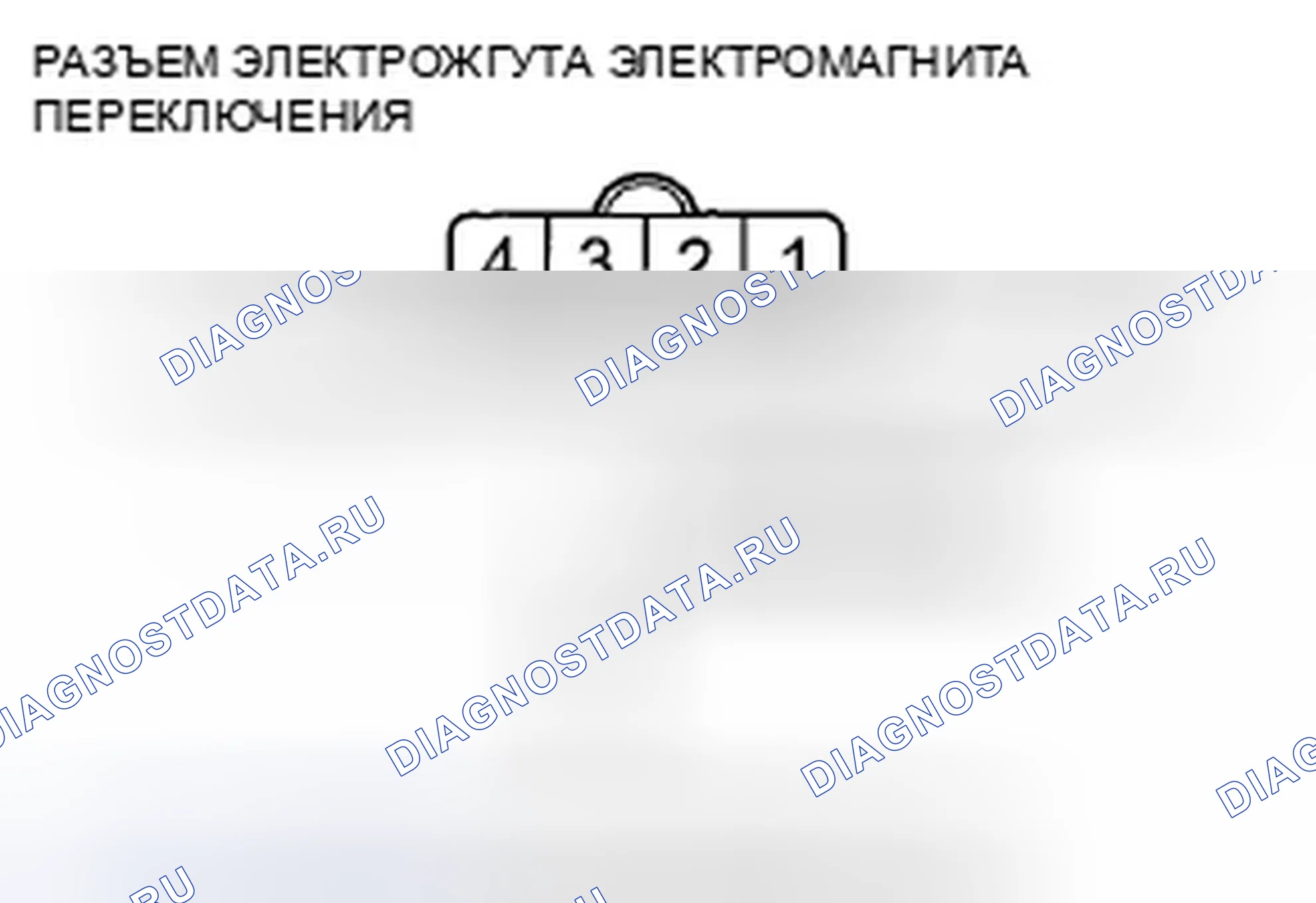 Рис. 971: P0713 расшифровка кода ошибки: цепь датчика температуры ATF разомкнута. Honda Crosstour I