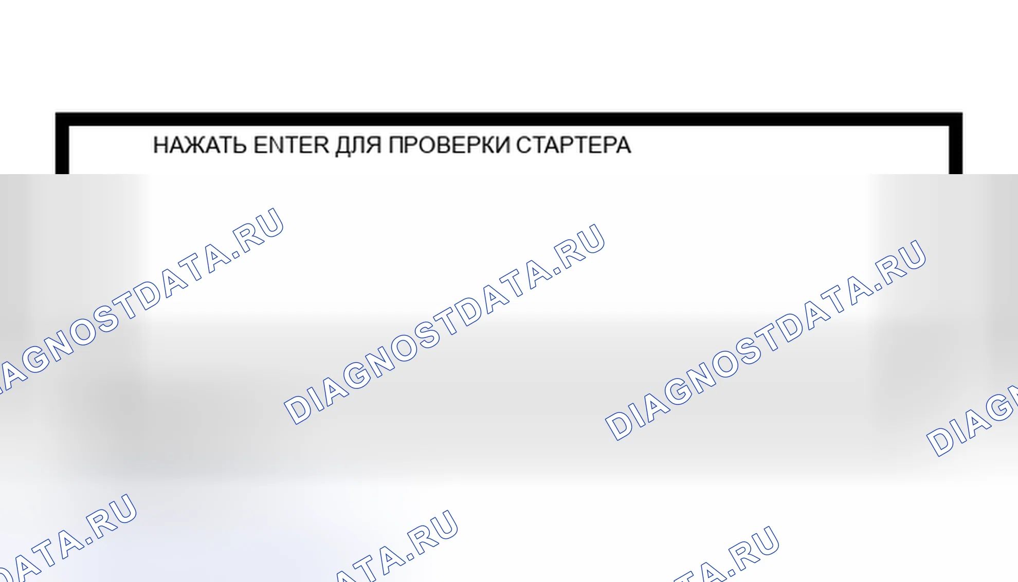 Рис. 12: Диагностика неисправностей с помощью тестера батареи / системы запуска / зарядки. Nissan Murano Z50