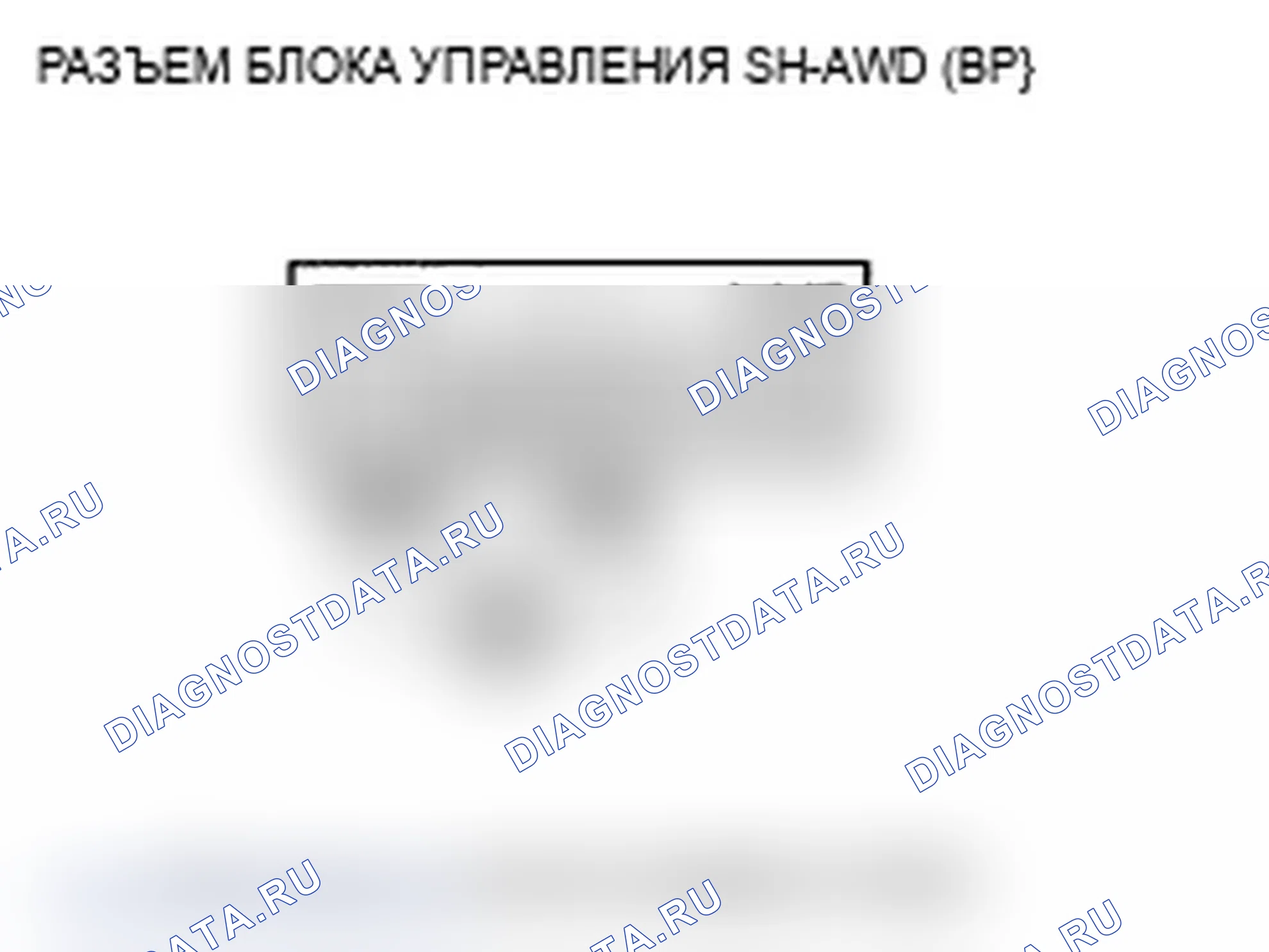 Рис. 98: расшифровка кода ошибки 53-4: Электромагнитная катушка левого сцепления (короткая). Acura RL II