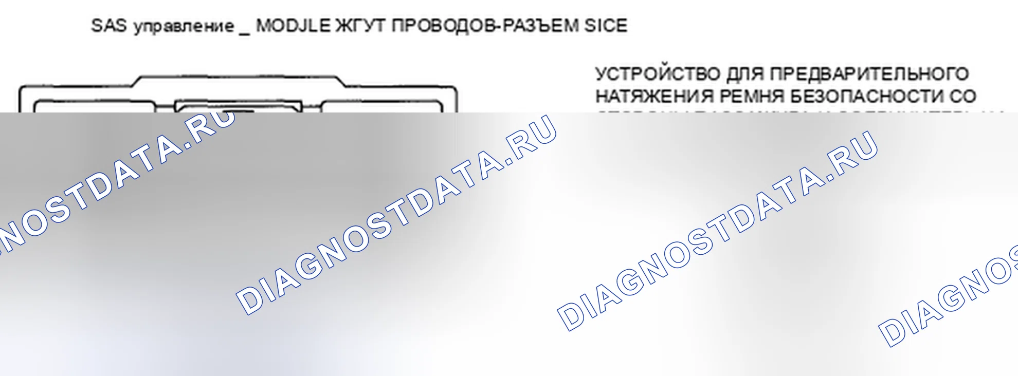 Рис. 113: расшифровка кода ошибки B1049, B1881, xtaгx2, xтагх3, xthagx4 B1882 B1883 B1886. Mazda CX-9 I