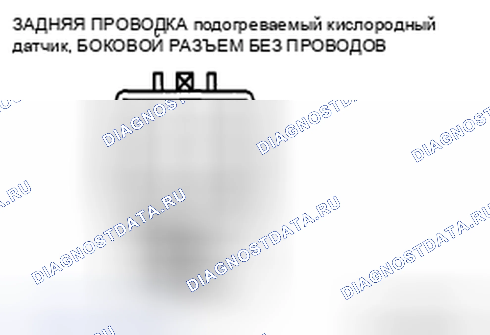 Рис. 72: Проверка обрыва / короткого замыкания задней цепи подогреваемый кислородный датчик (нагреватель). Mazda CX-7 I