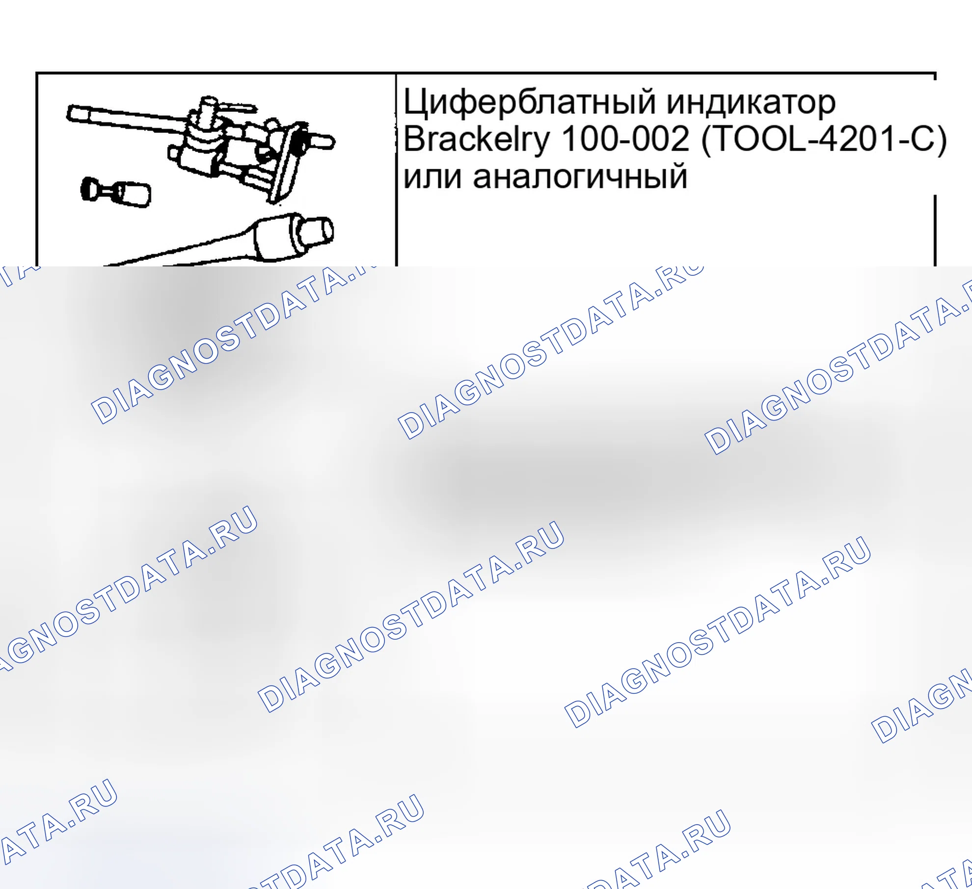 Рис. 57: Специальные инструменты. Ford Explorer Sport Trac I