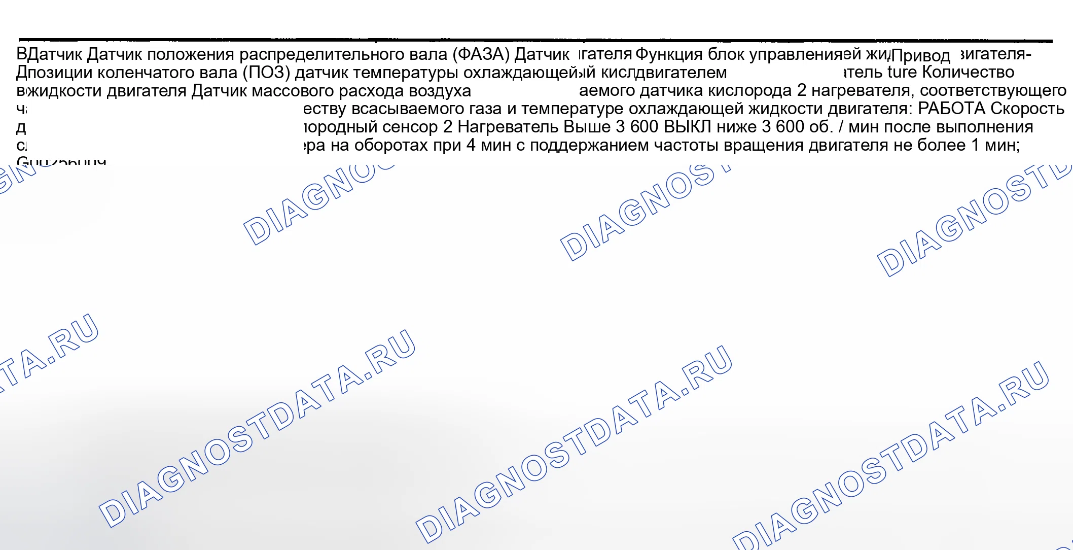 Рис. 362: Описание тестирования и диагностики систем управления двигателя. Nissan Sentra B15