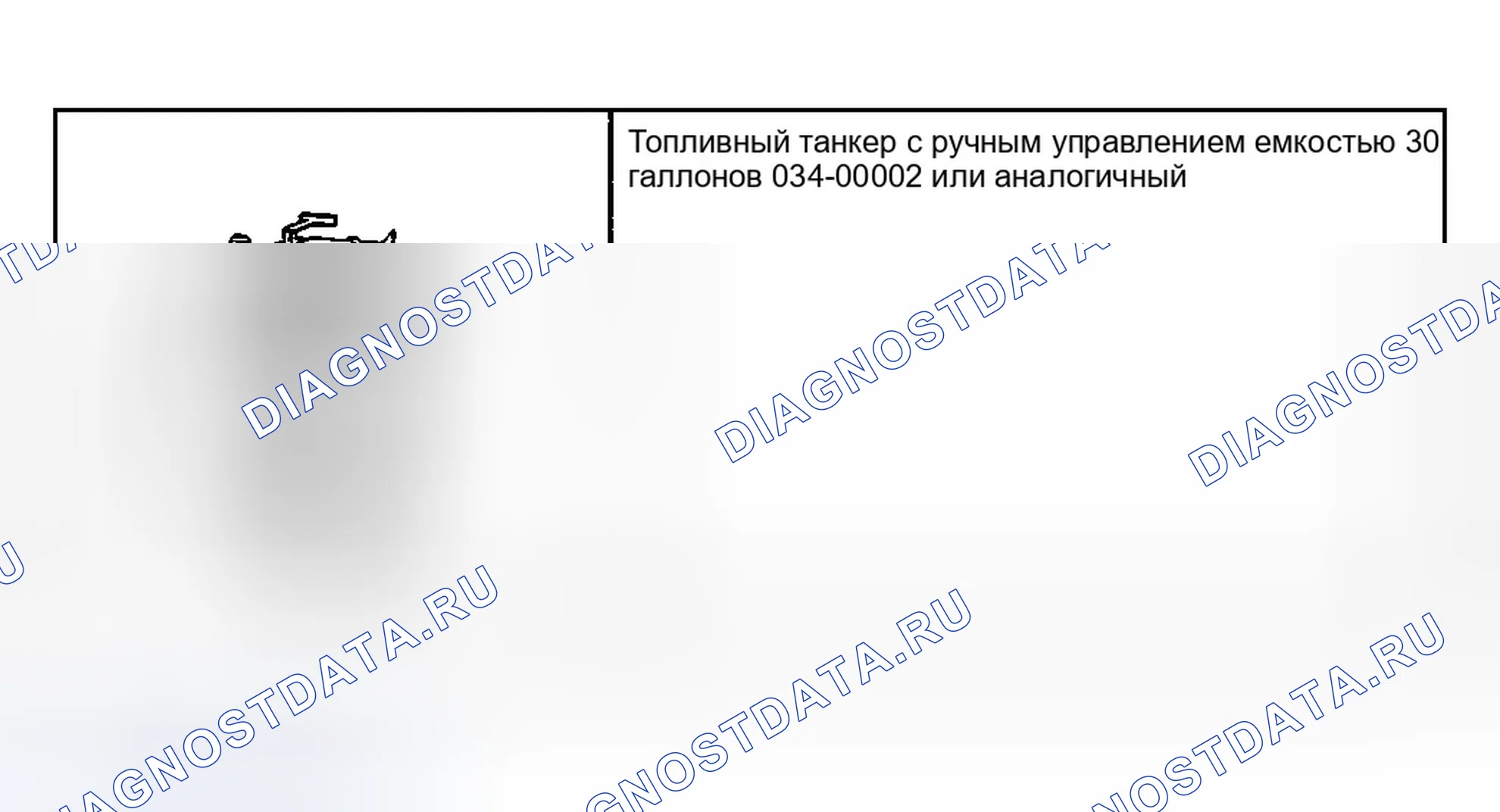 Рис. 87: ВАКУУМИРОВАНИЕ ТОПЛИВНОГО БАКА. Ford Explorer III