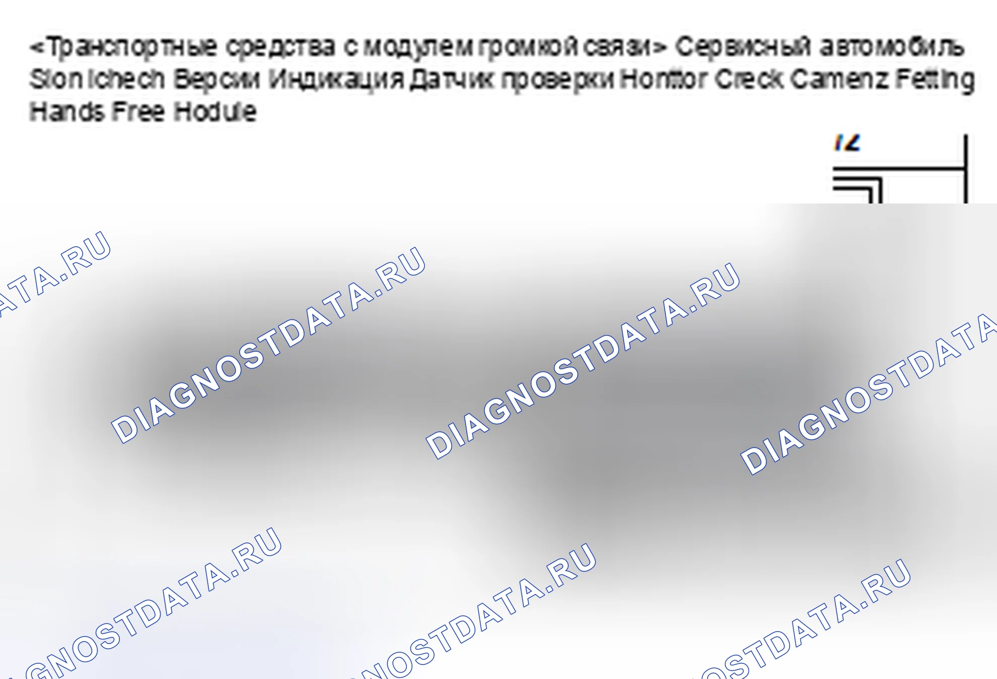 Рис. 146. Mitsubishi Lancer Ralliart X рестайлинг