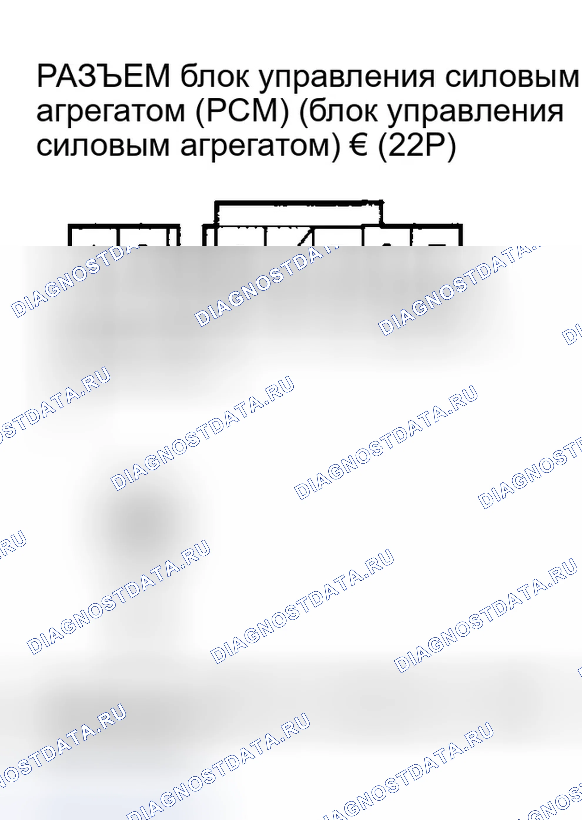 Рис. 636. Honda Accord VII рестайлинг