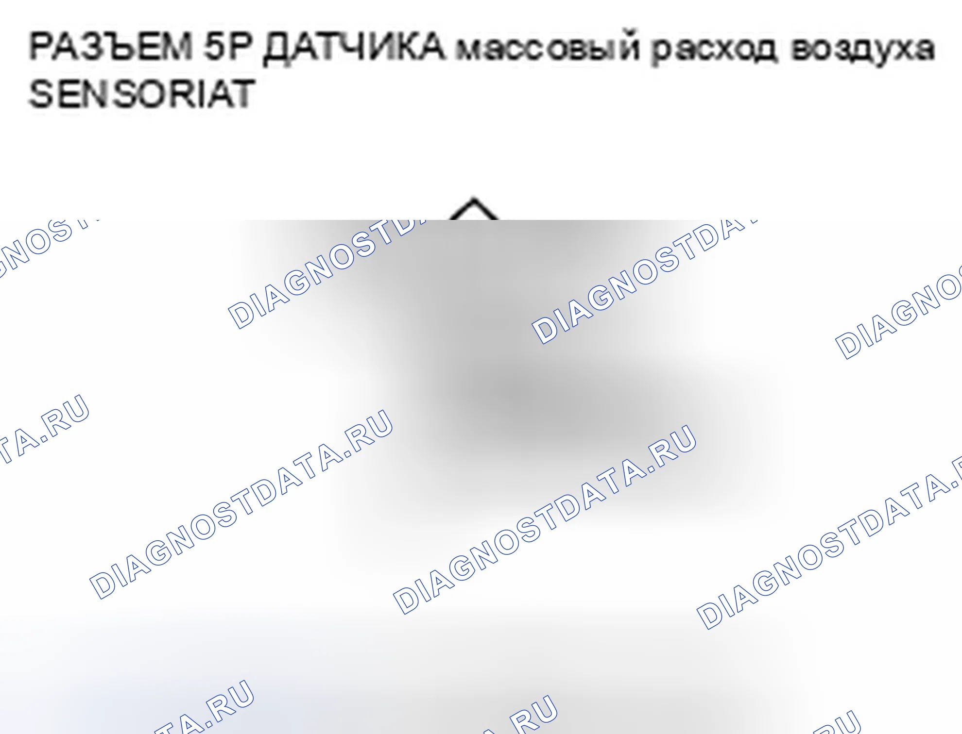 Рис. 362: расшифровка кода ошибки P0103: Высокое напряжение цепи датчика массовый расход воздуха. Honda Element YH2 рестайлинг