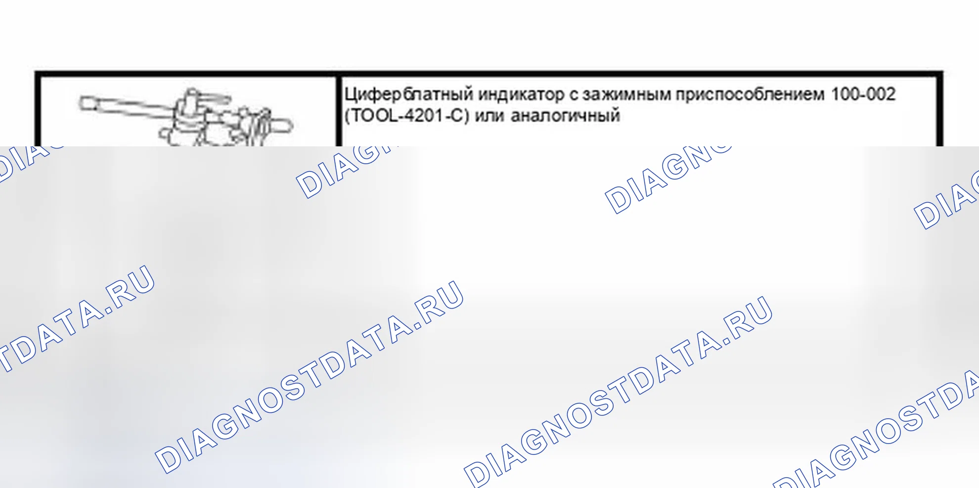 Рис. 35: Люфт конца коленчатого вала. Ford Pickup F150 