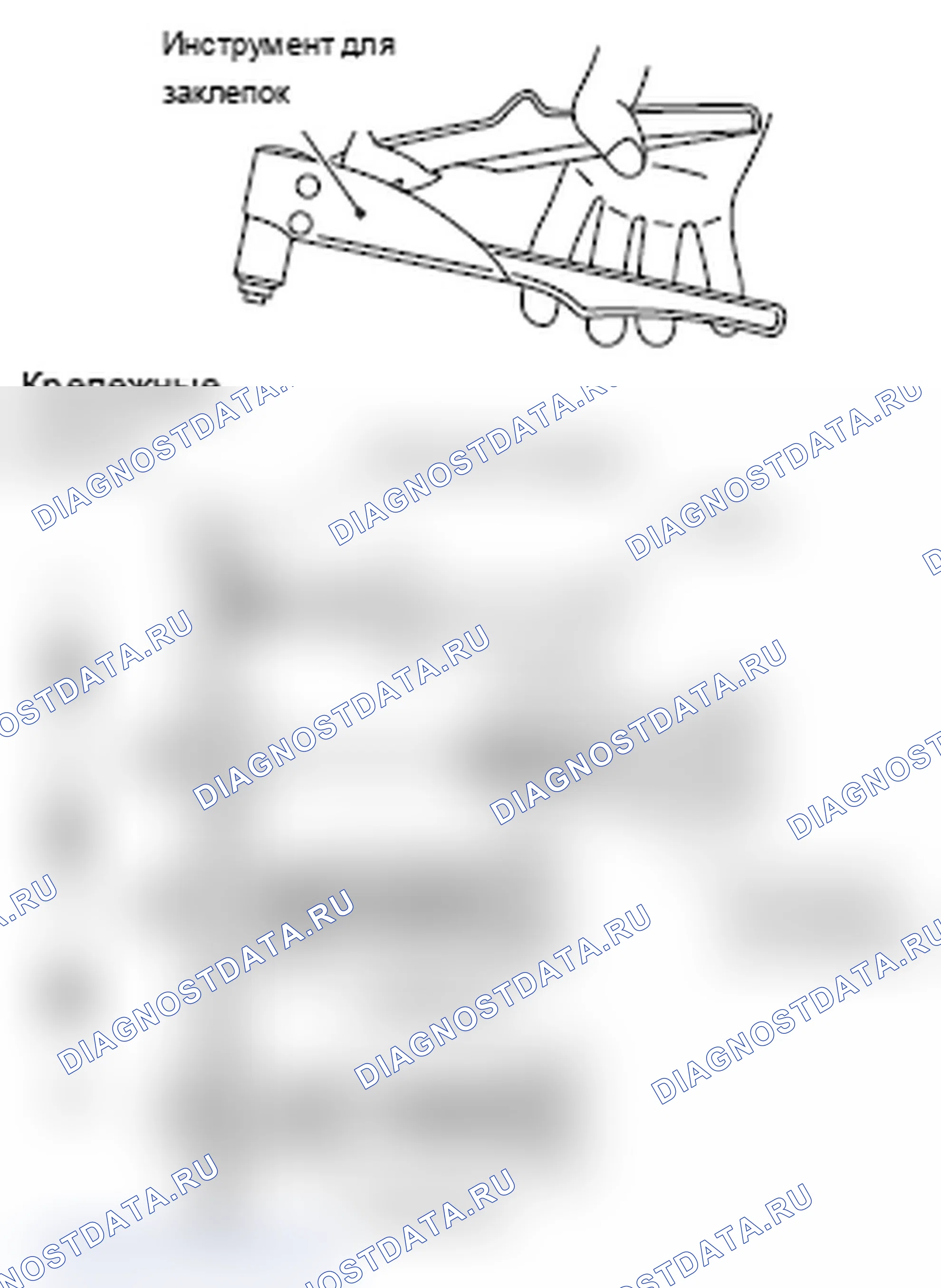 Рис. 33: >> A <<УСТАНОВКА ЗАКЛЕПОК. Mitsubishi Lancer Ralliart X рестайлинг