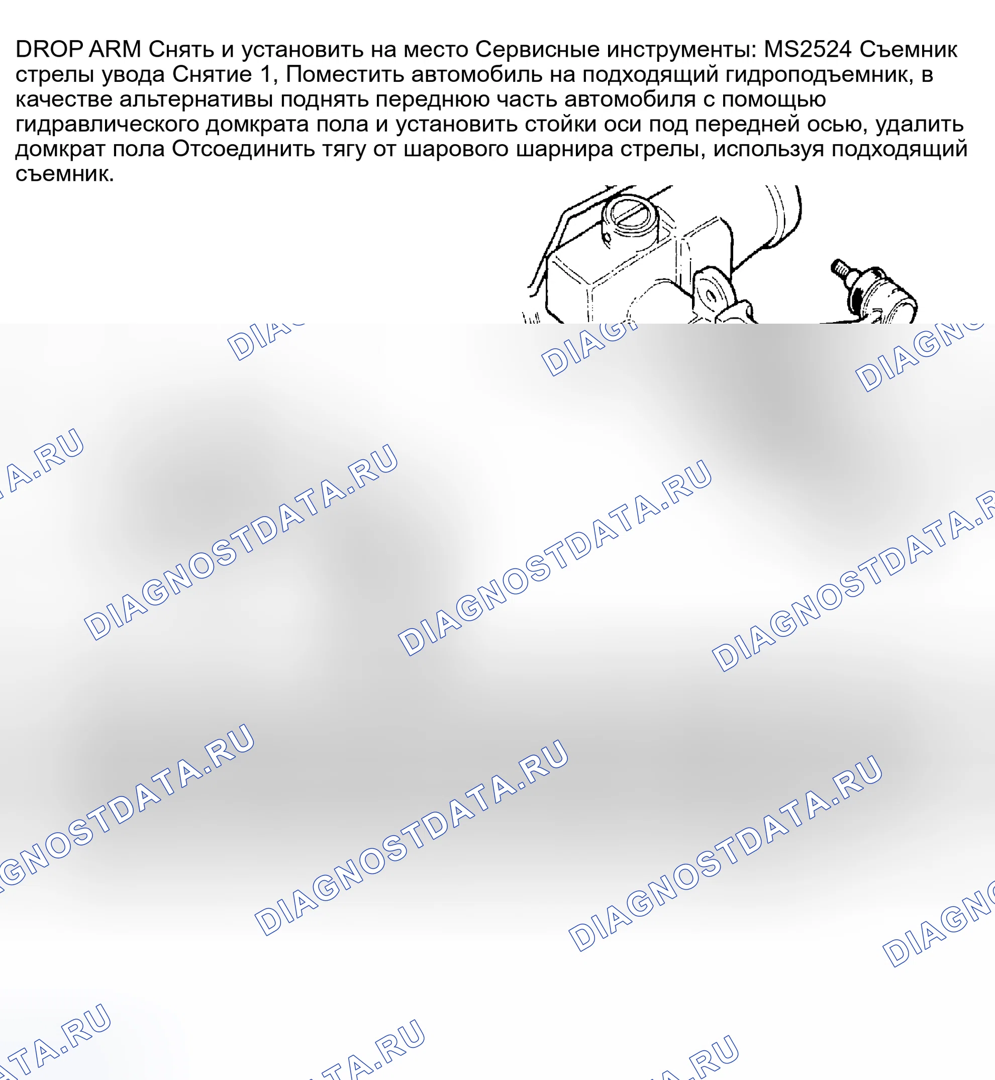 Рис. 12: РЫЧАГ ОПУСКАНИЯ. Land Rover Range Rover I