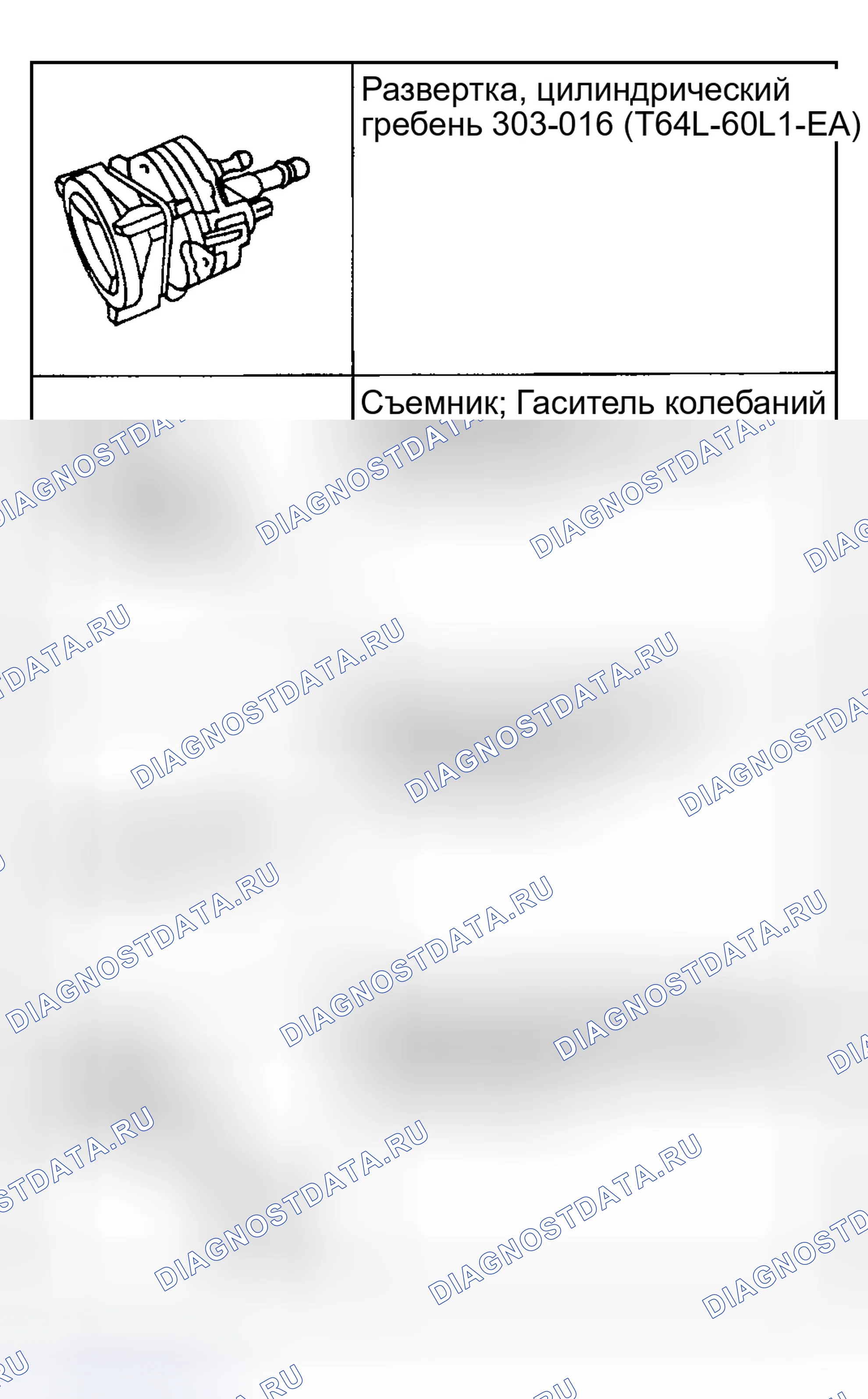 Рис. 272: Специальный инструмент (ы). Ford Explorer III