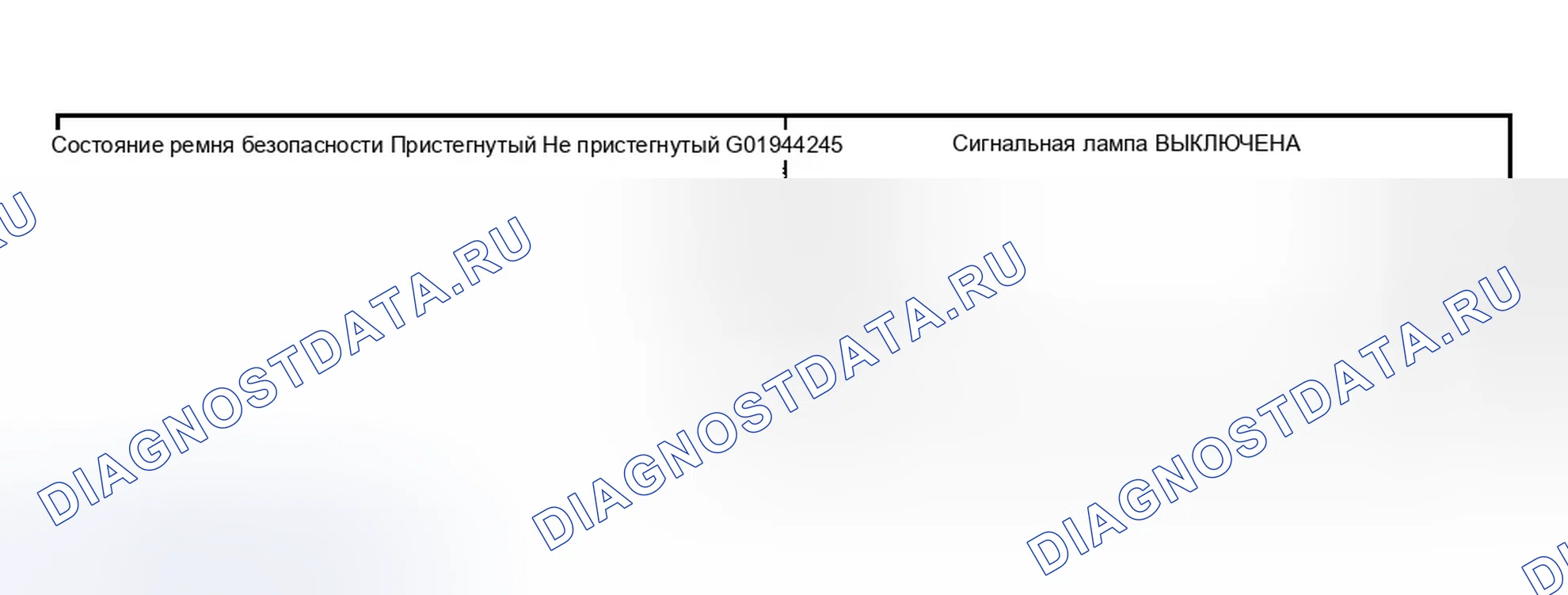 Рис. 25: СИГНАЛЬНАЯ ЛАМПА РЕМНЯ БЕЗОПАСНОСТИ. Hyundai Sonata V