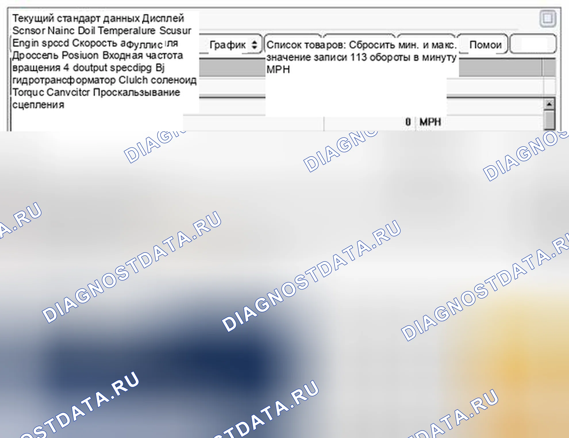 Рис. 182. Kia Magentis II рестайлинг