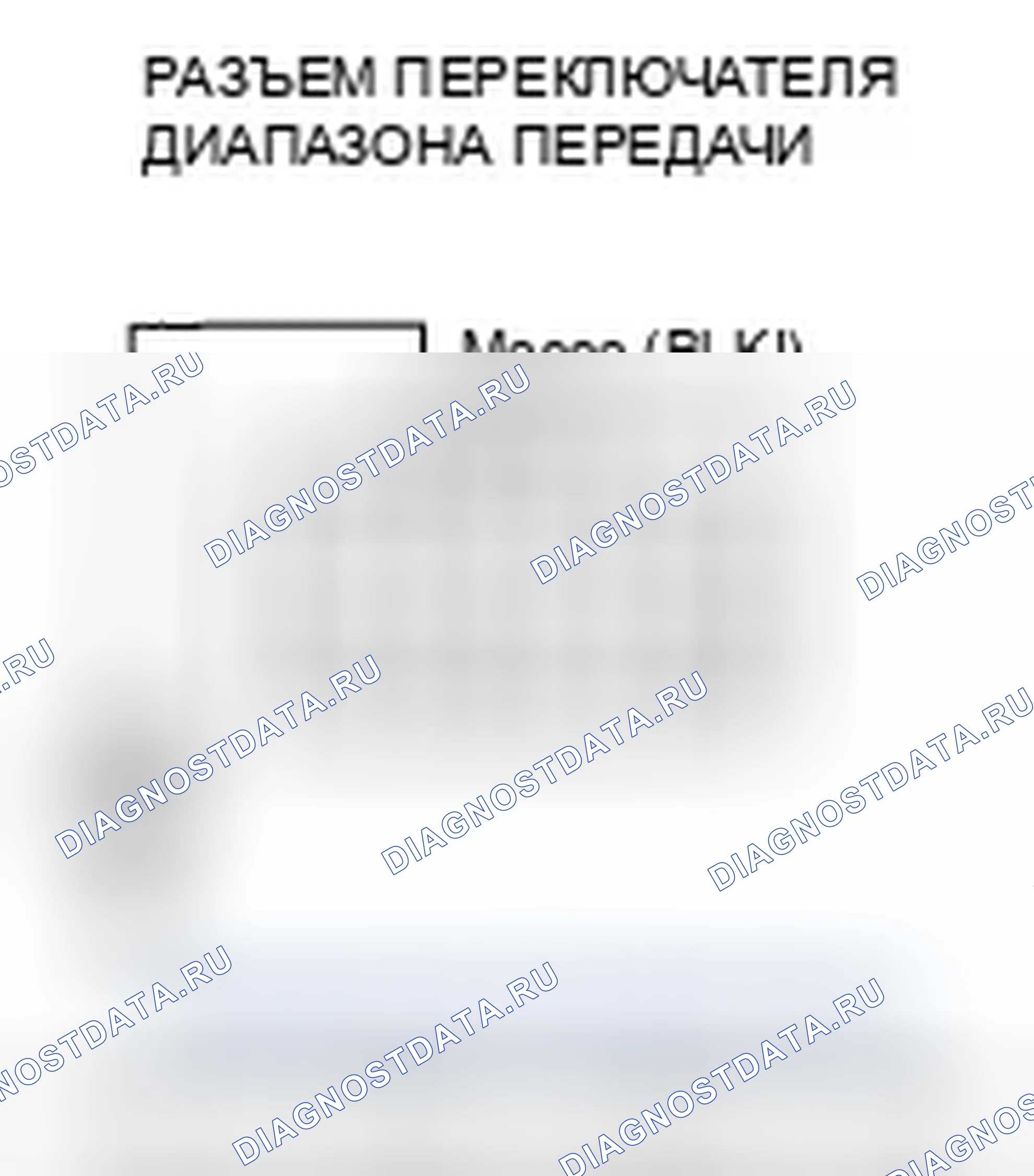 Рис. 311: расшифровка кода ошибки P0706: разомкнутая цепь переключателя диапазона передачи. Honda Insight ZE2