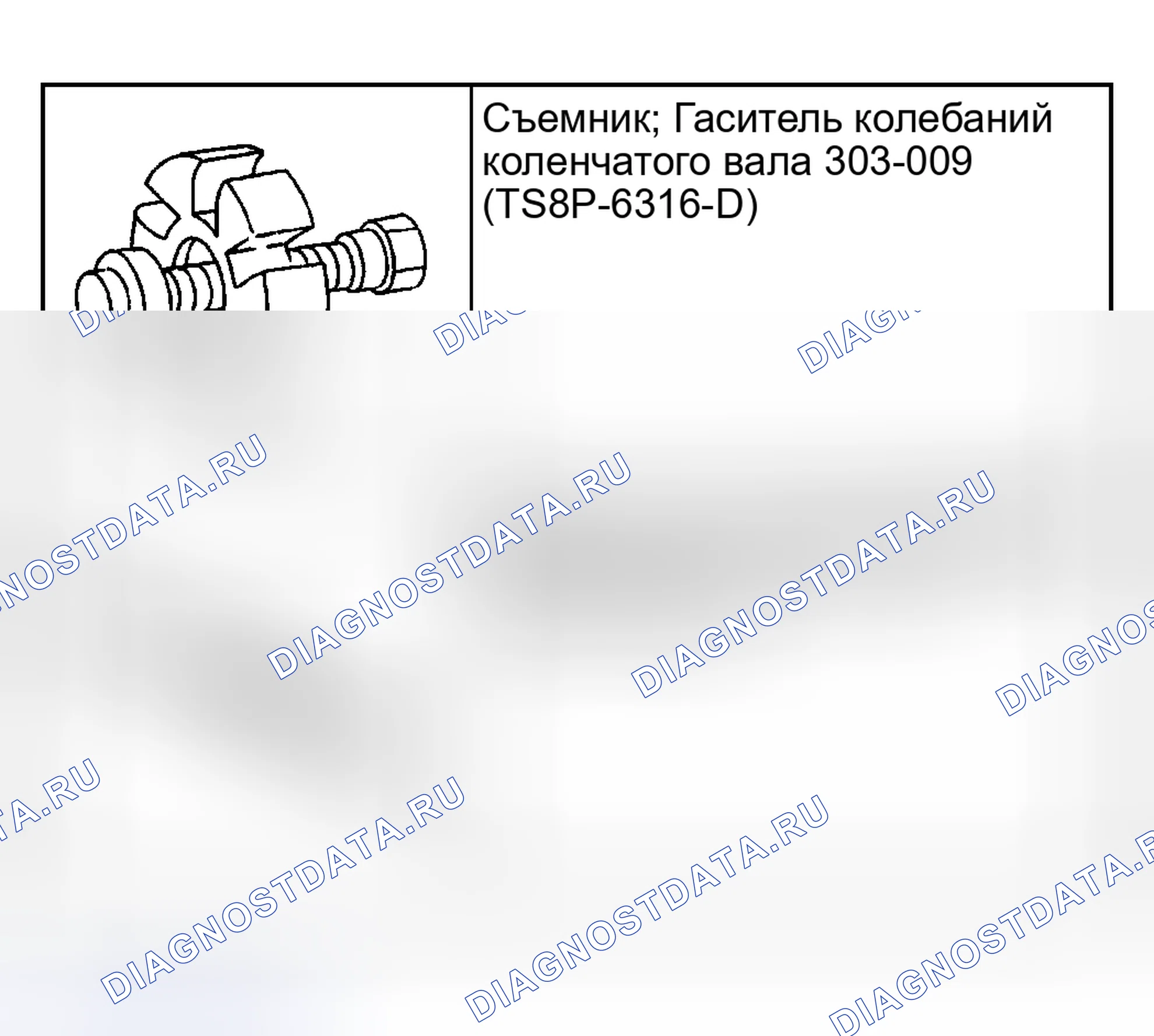 Рис. 2856: Шкив коленчатого вала. Ford Pickup F250 Super Duty I