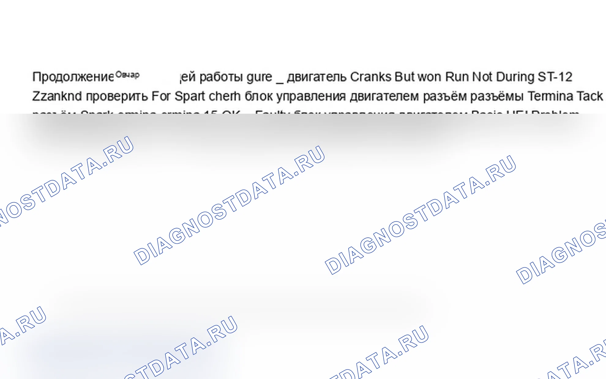 Рис. 177: Блок-схема схемы A4 (2 2), кривошипы двигателя, но не работают (2 2 ЧАСТЬ B). Chevrolet Cab & Chassis C20 