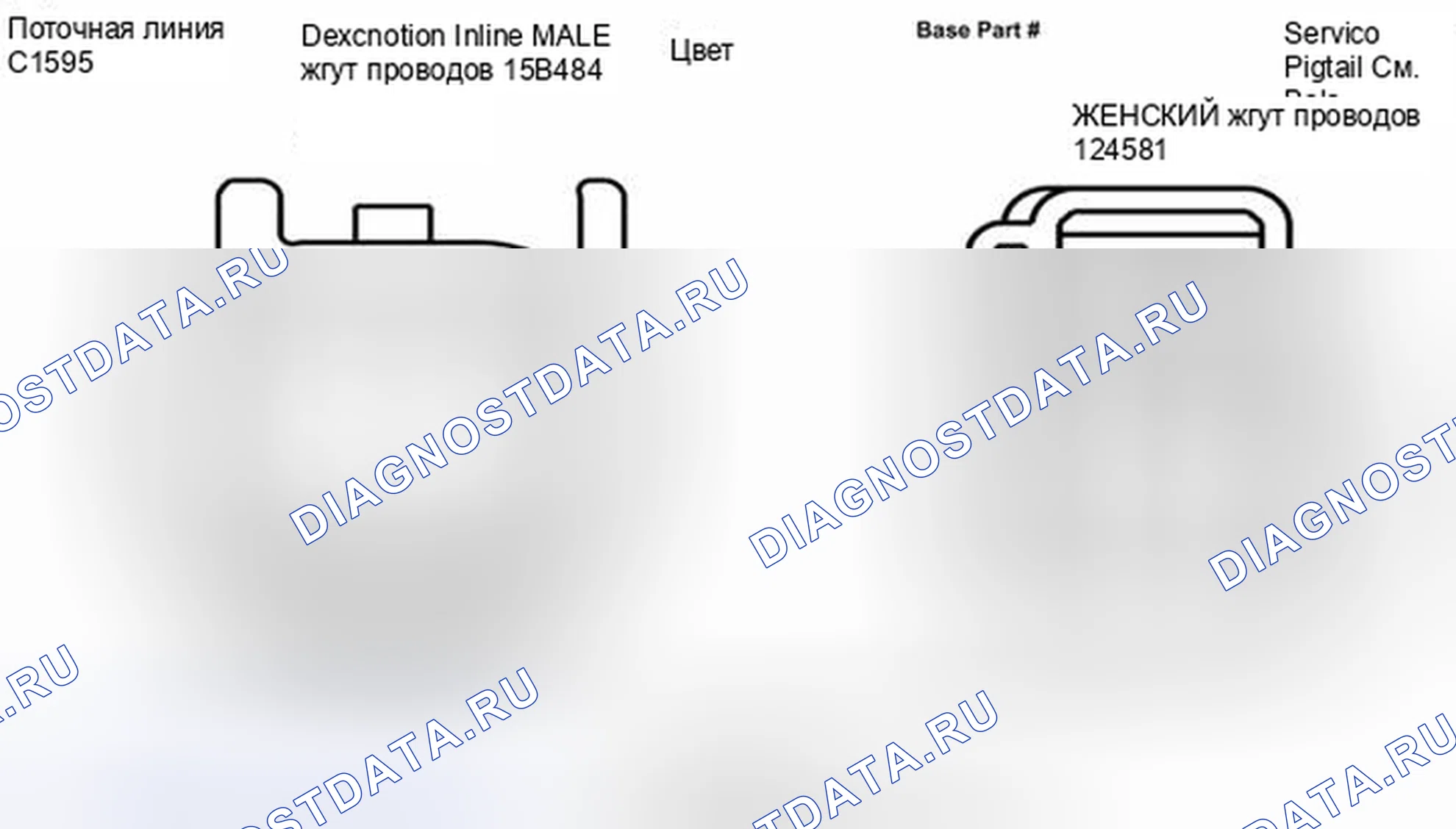 Рис. 1382. Ford Pickup F250 Super Duty II