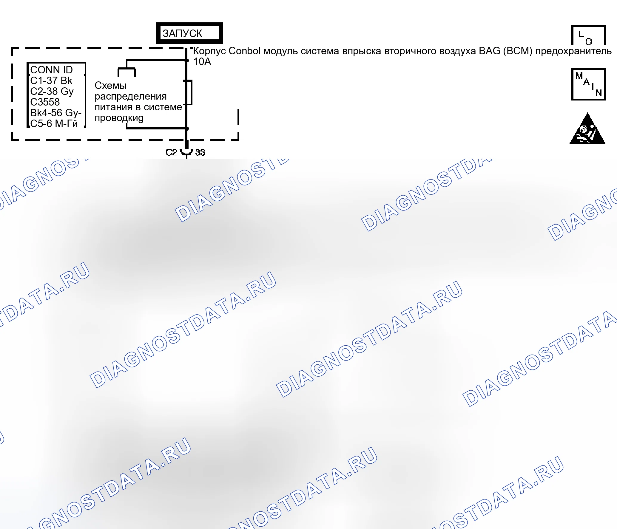 Рис. 20: расшифровка кода ошибки B0012, B0013, xtaгx2, xтагх3, xthagx4 или xtegx5 B0014 B0016 B0017 B0018. Kia Rio III