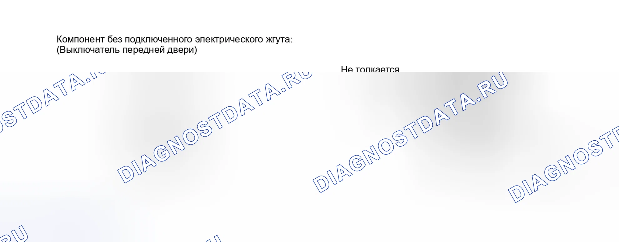 Рис. 90: ПРОВЕРКА внешних осветительных приборов. Kia Soul III