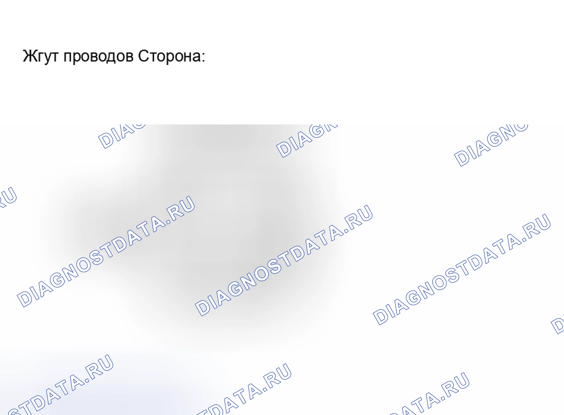 Рис. 5. Haval H8 I