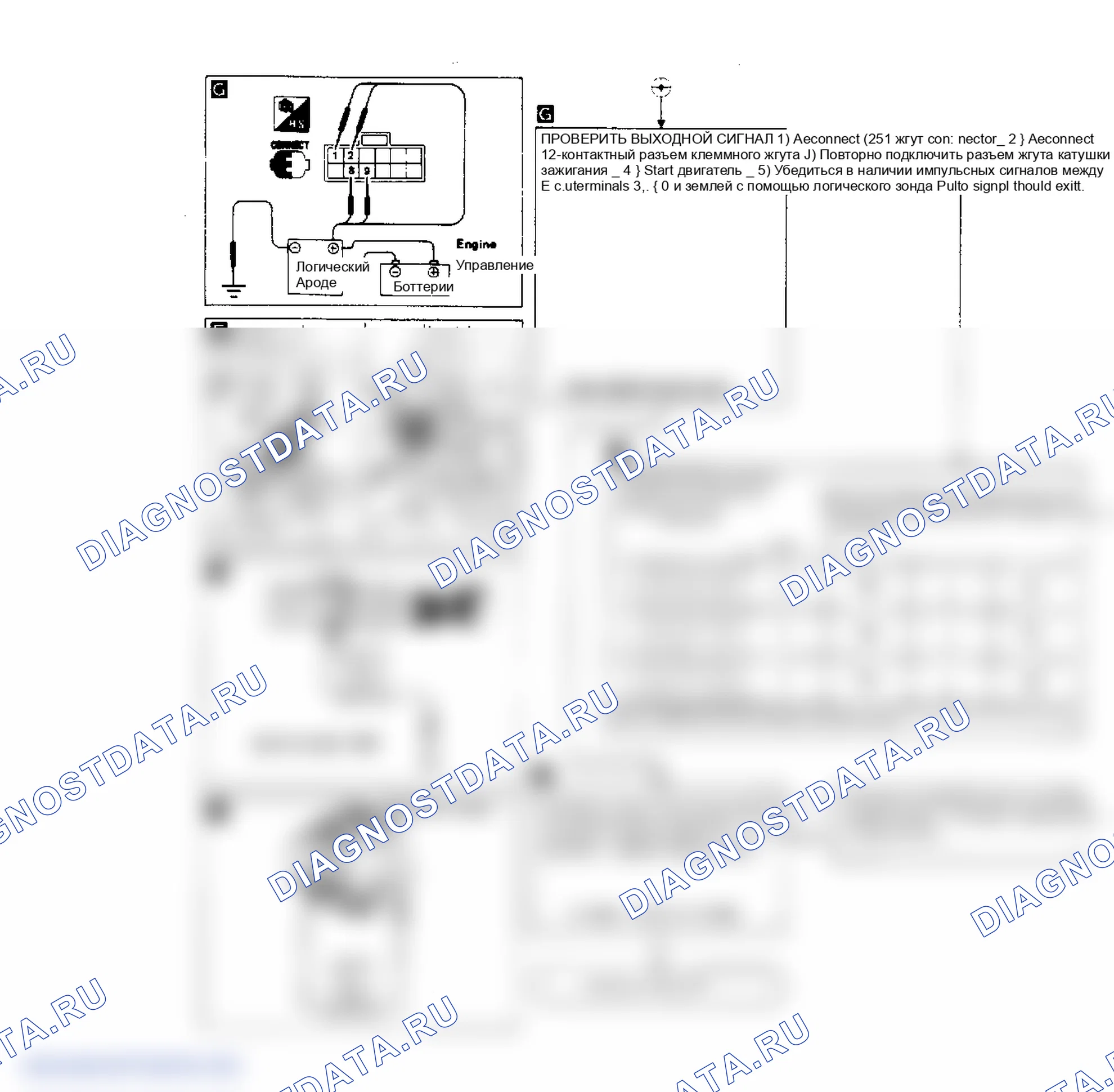 Рис. 37: Пульсар Nx SE Ign Sig и Det Sens (коды 21 и 34), испытание E (2 из 2). Nissan Pulsar N13