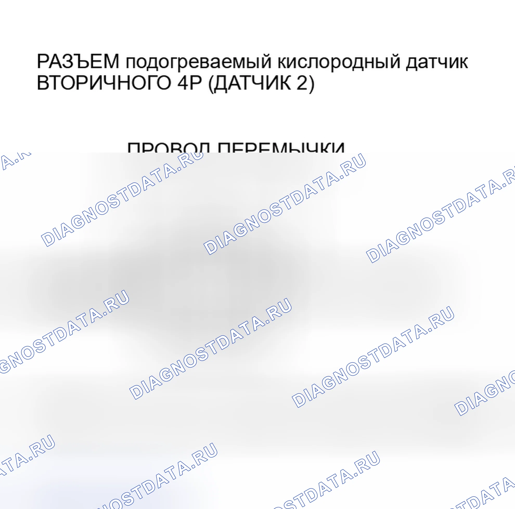 Рис. 175: P0138 расшифровка кода ошибки. Высоковольтная цепь вторичной подогреваемый кислородный датчик (датчик 2) (модели 2005-2006 гг.). Acura RSX I