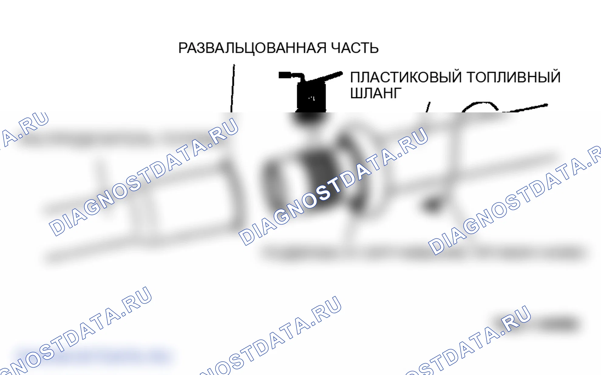 Рис. 33: Примечание по установке пластикового топливного шланга. Mazda MPV III