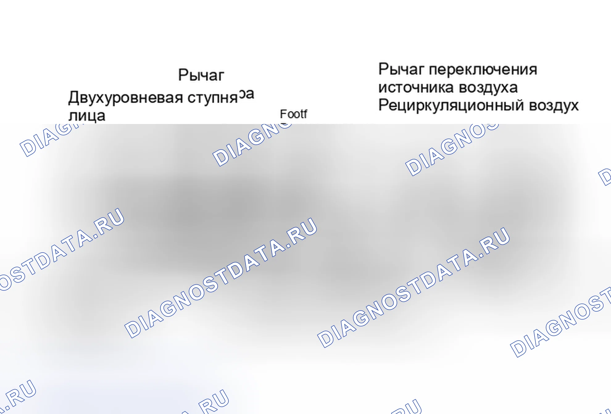 Рис. 5: РЫЧАГ СЕЛЕКТОРА ВОЗДУХА. Geo Storm I