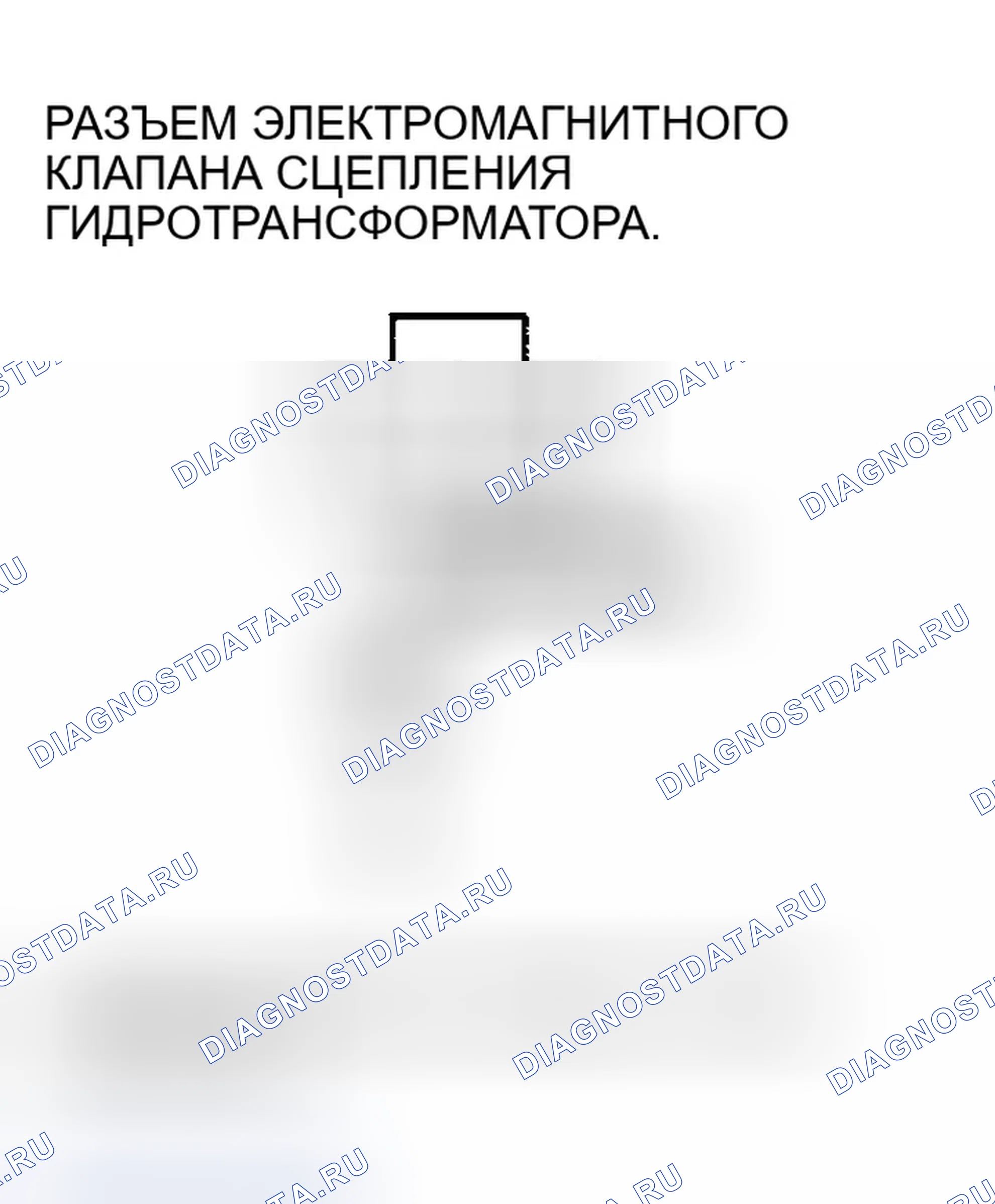 Рис. 1066. Honda Accord VII